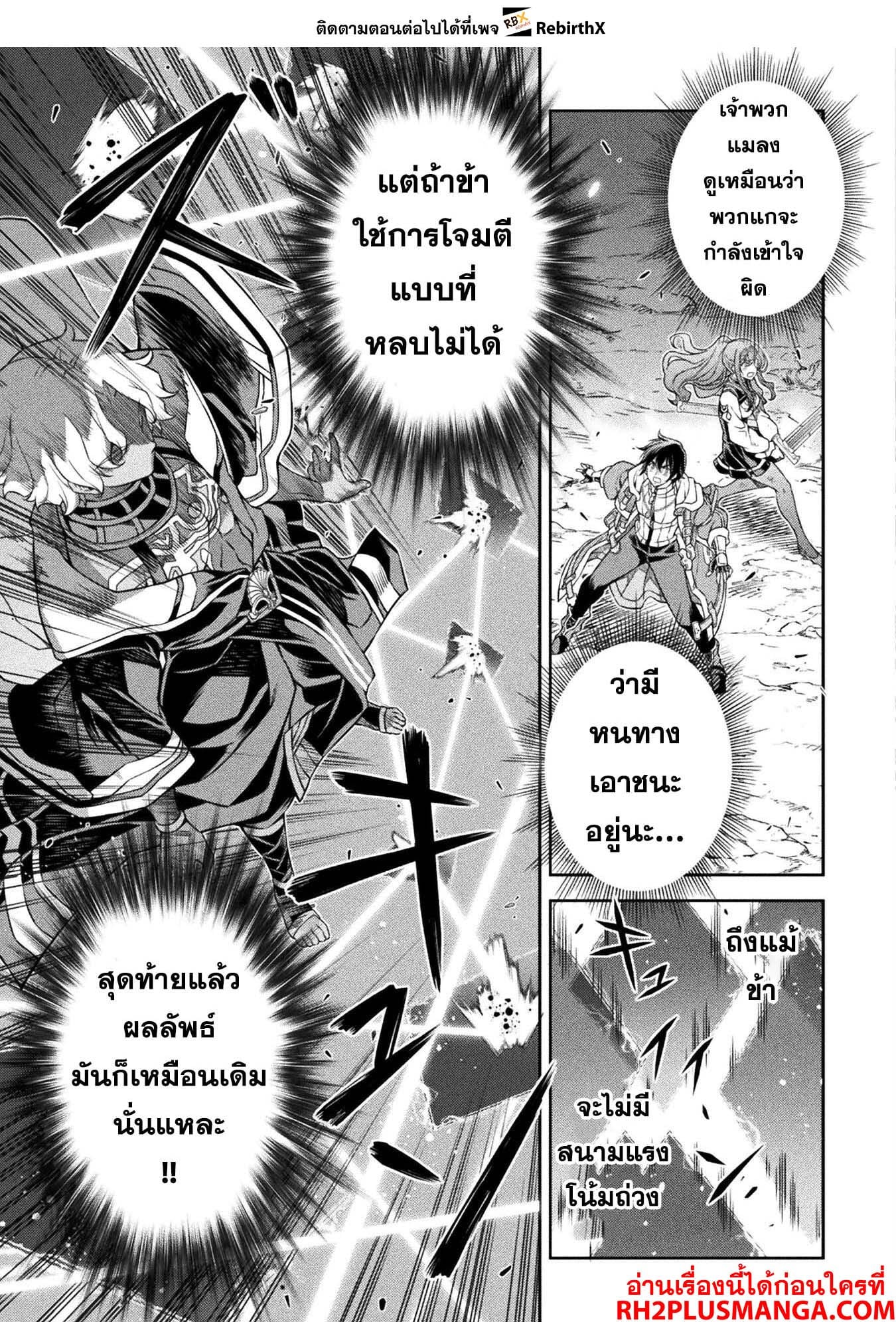 Drawing: Saikyou Mangaka wa Oekaki Skill de Isekai Musou Suru! นักวาดมังงะผู้ไร้เทียมทาน ณ แดนต่างโลก - หน้า 5