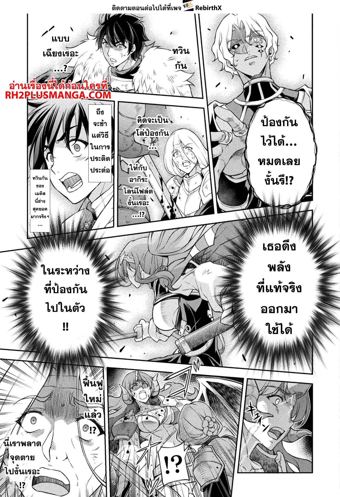 Drawing: Saikyou Mangaka wa Oekaki Skill de Isekai Musou Suru! นักวาดมังงะผู้ไร้เทียมทาน ณ แดนต่างโลก - หน้า 7