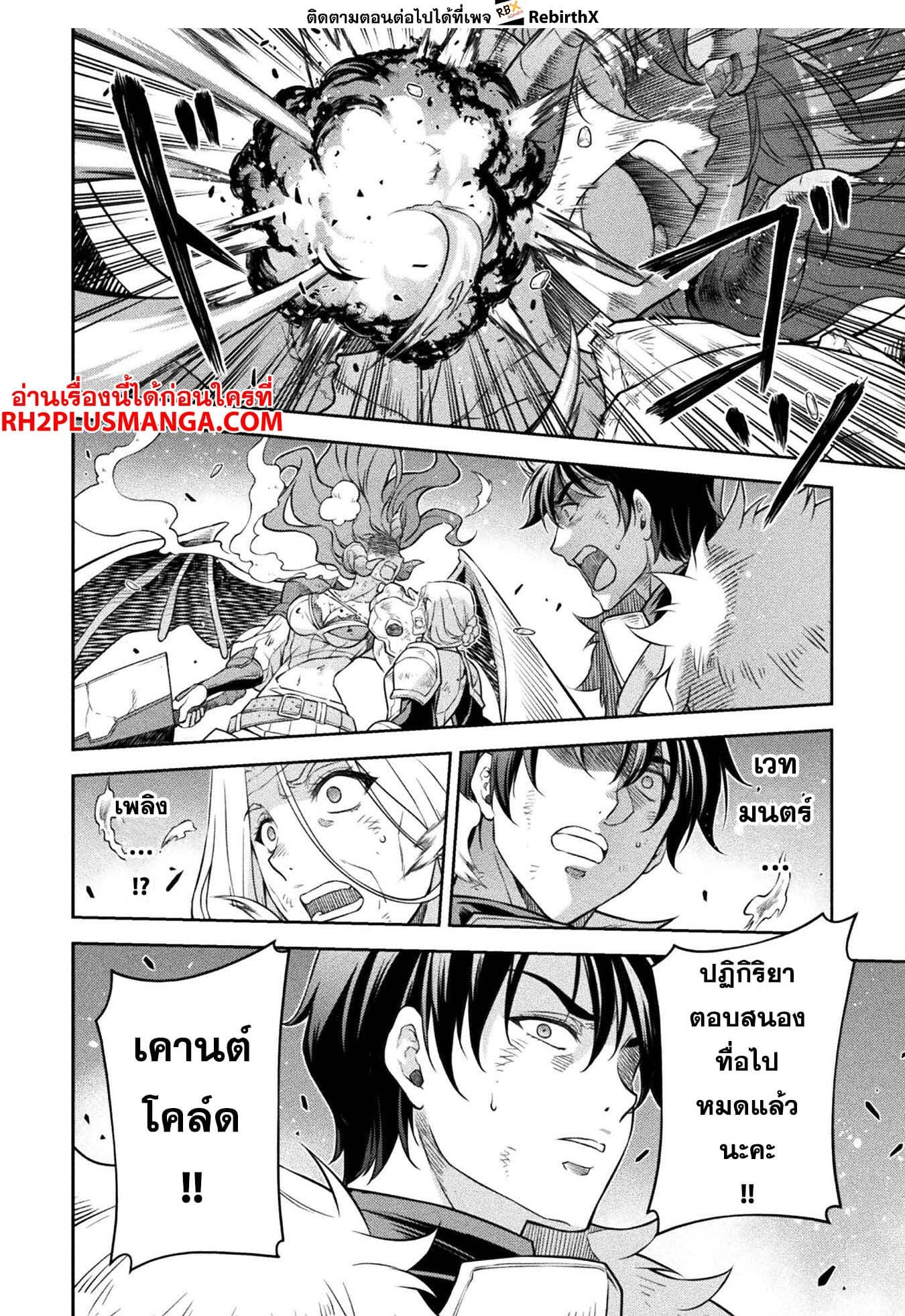 Drawing: Saikyou Mangaka wa Oekaki Skill de Isekai Musou Suru! นักวาดมังงะผู้ไร้เทียมทาน ณ แดนต่างโลก - หน้า 8