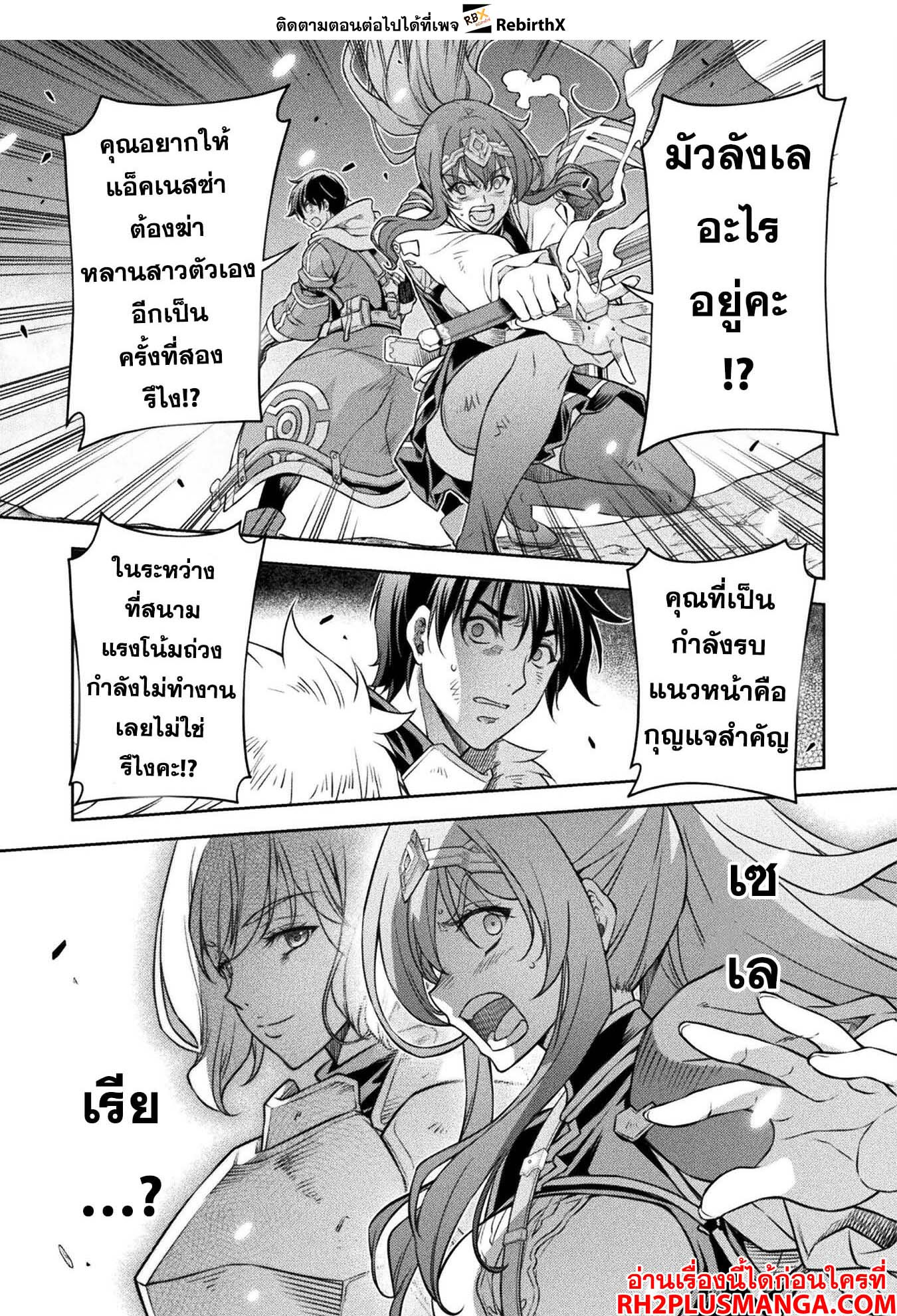 Drawing: Saikyou Mangaka wa Oekaki Skill de Isekai Musou Suru! นักวาดมังงะผู้ไร้เทียมทาน ณ แดนต่างโลก - หน้า 9