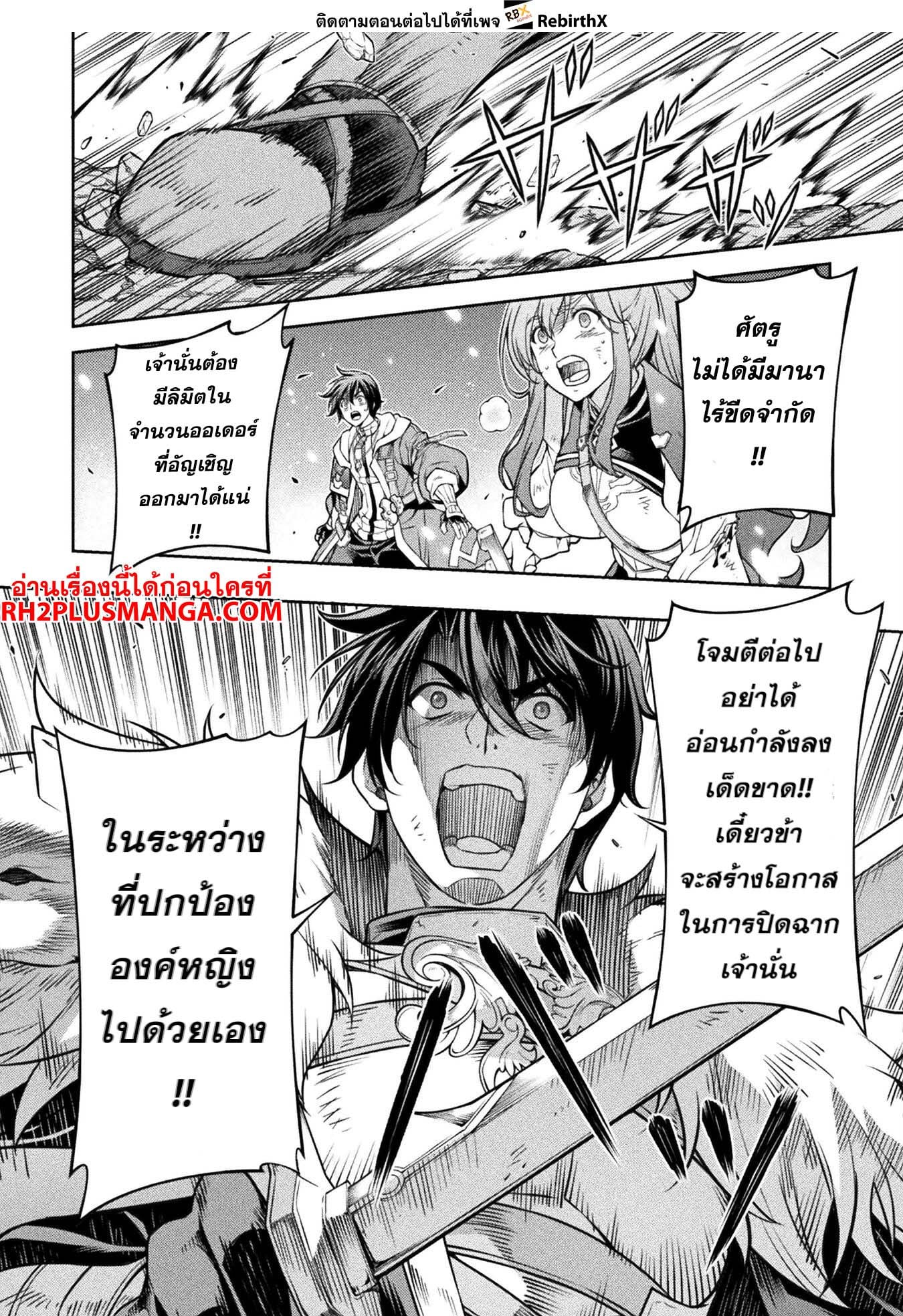 Drawing: Saikyou Mangaka wa Oekaki Skill de Isekai Musou Suru! นักวาดมังงะผู้ไร้เทียมทาน ณ แดนต่างโลก - หน้า 10