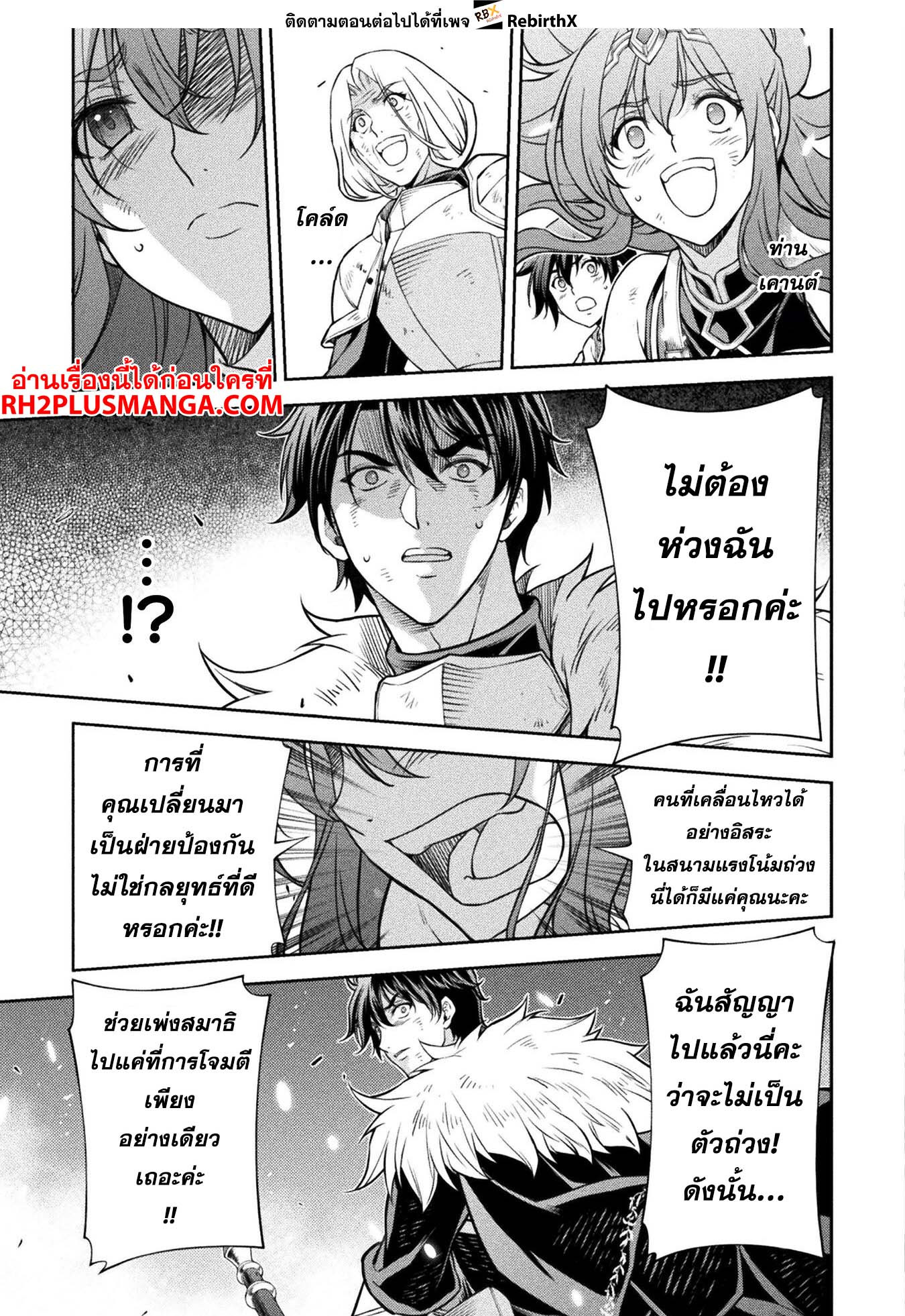 Drawing: Saikyou Mangaka wa Oekaki Skill de Isekai Musou Suru! นักวาดมังงะผู้ไร้เทียมทาน ณ แดนต่างโลก - หน้า 11