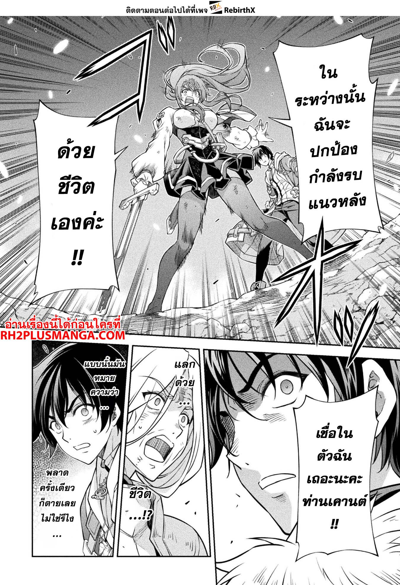 Drawing: Saikyou Mangaka wa Oekaki Skill de Isekai Musou Suru! นักวาดมังงะผู้ไร้เทียมทาน ณ แดนต่างโลก - หน้า 12