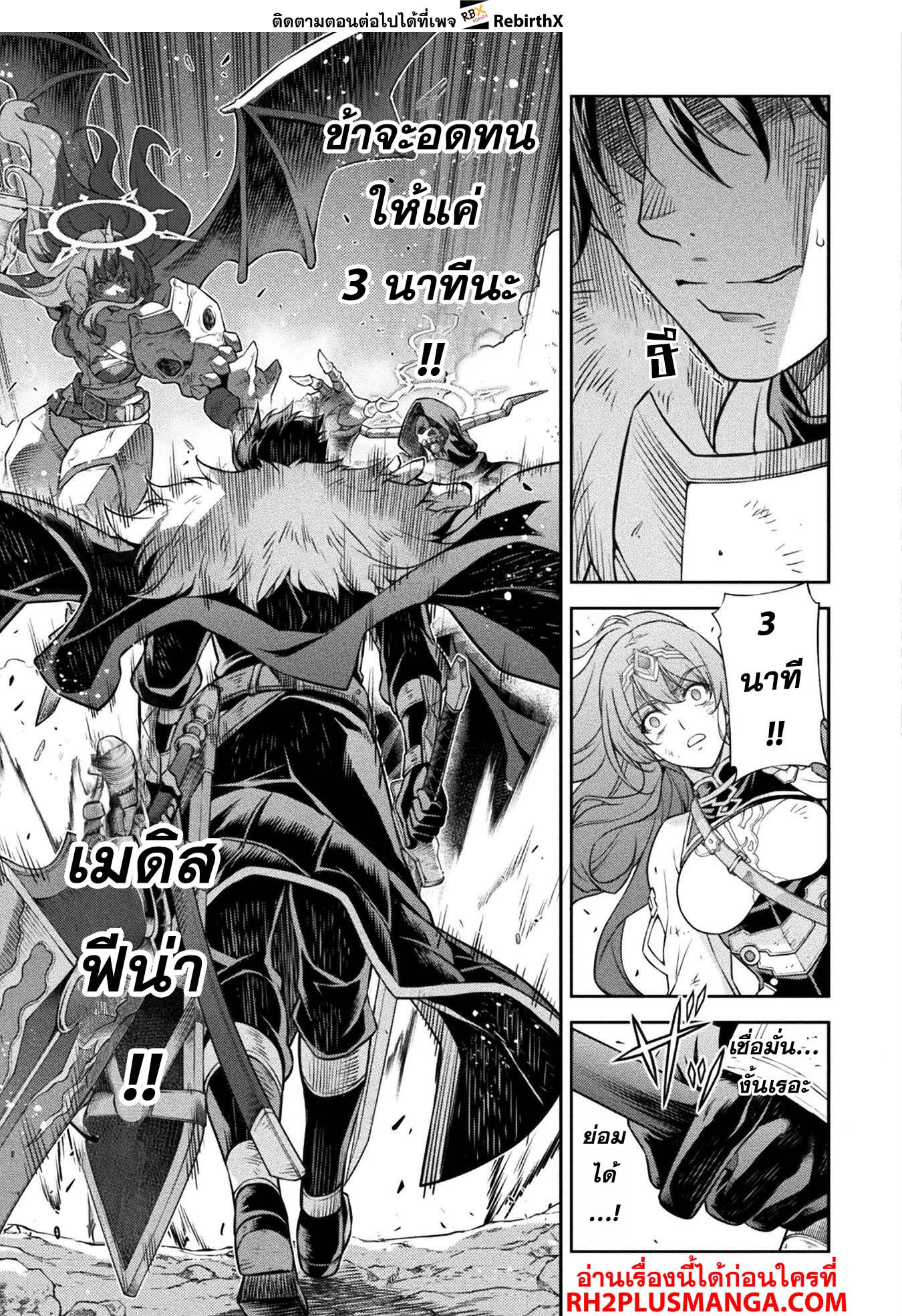 Drawing: Saikyou Mangaka wa Oekaki Skill de Isekai Musou Suru! นักวาดมังงะผู้ไร้เทียมทาน ณ แดนต่างโลก - หน้า 13