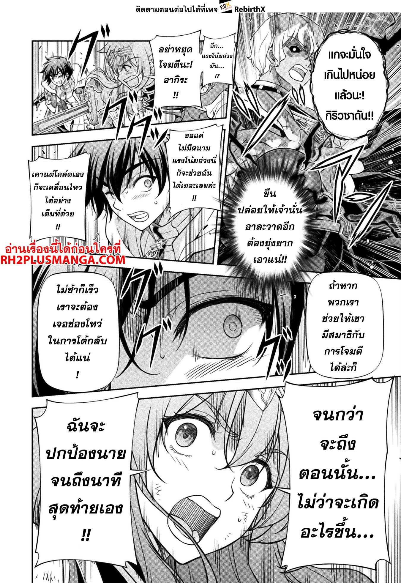 Drawing: Saikyou Mangaka wa Oekaki Skill de Isekai Musou Suru! นักวาดมังงะผู้ไร้เทียมทาน ณ แดนต่างโลก - หน้า 14