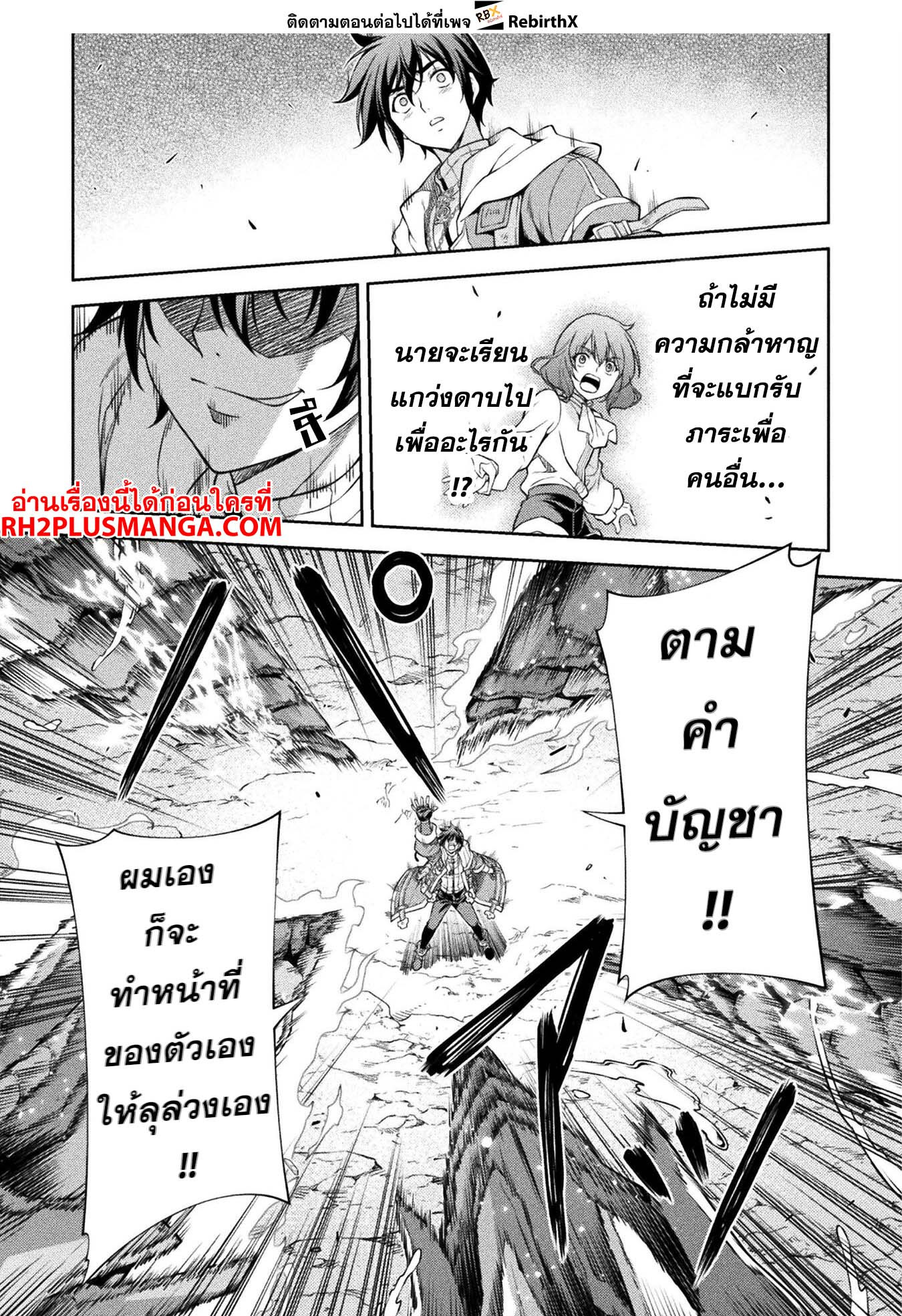 Drawing: Saikyou Mangaka wa Oekaki Skill de Isekai Musou Suru! นักวาดมังงะผู้ไร้เทียมทาน ณ แดนต่างโลก - หน้า 15
