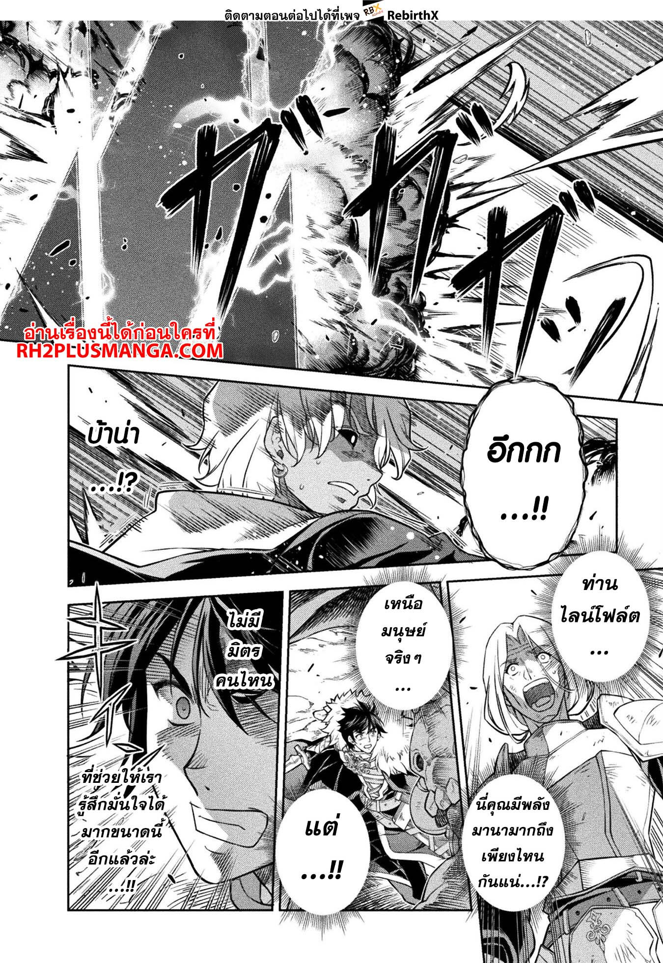 Drawing: Saikyou Mangaka wa Oekaki Skill de Isekai Musou Suru! นักวาดมังงะผู้ไร้เทียมทาน ณ แดนต่างโลก - หน้า 16