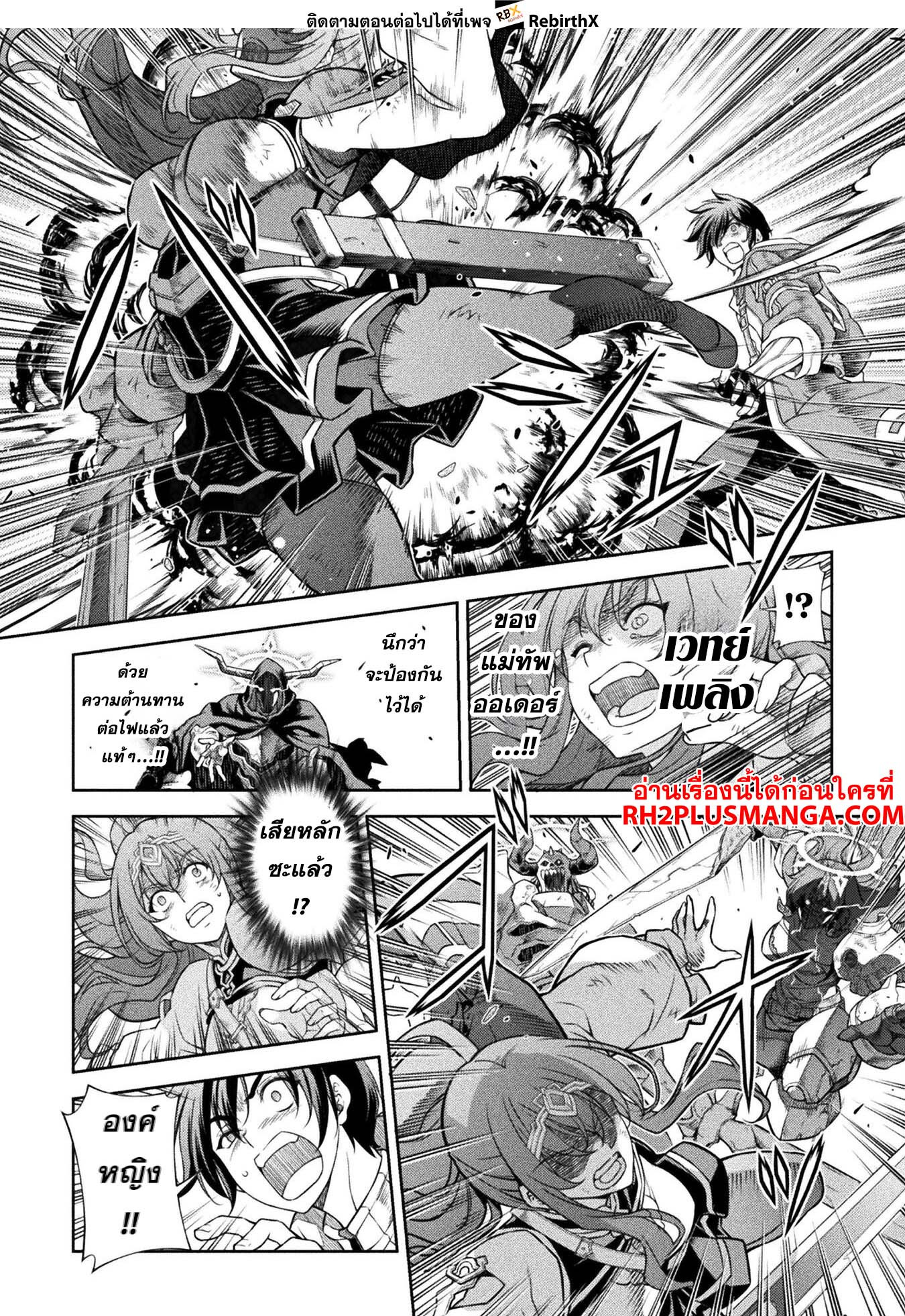 Drawing: Saikyou Mangaka wa Oekaki Skill de Isekai Musou Suru! นักวาดมังงะผู้ไร้เทียมทาน ณ แดนต่างโลก - หน้า 17