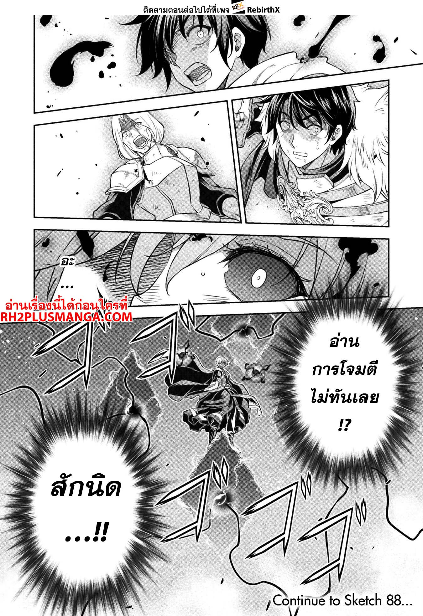 Drawing: Saikyou Mangaka wa Oekaki Skill de Isekai Musou Suru! นักวาดมังงะผู้ไร้เทียมทาน ณ แดนต่างโลก - หน้า 19