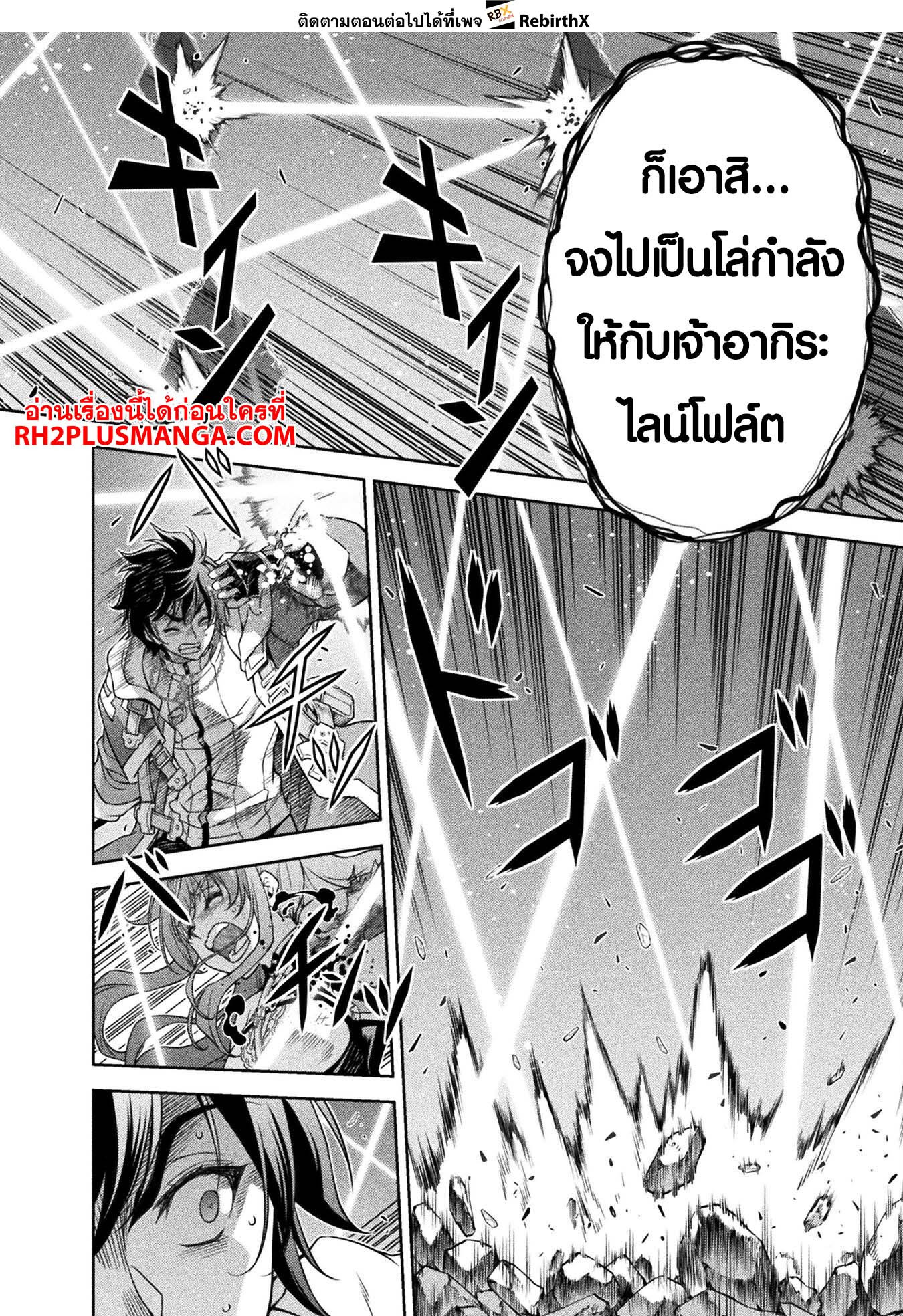 Drawing: Saikyou Mangaka wa Oekaki Skill de Isekai Musou Suru! นักวาดมังงะผู้ไร้เทียมทาน ณ แดนต่างโลก - หน้า 4