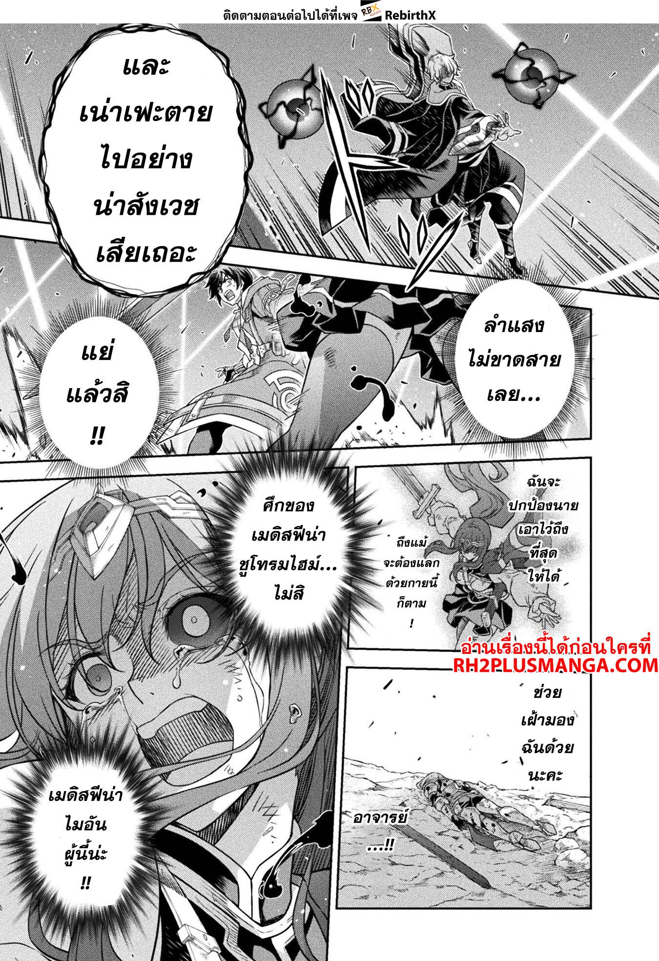 Drawing: Saikyou Mangaka wa Oekaki Skill de Isekai Musou Suru! นักวาดมังงะผู้ไร้เทียมทาน ณ แดนต่างโลก - หน้า 5