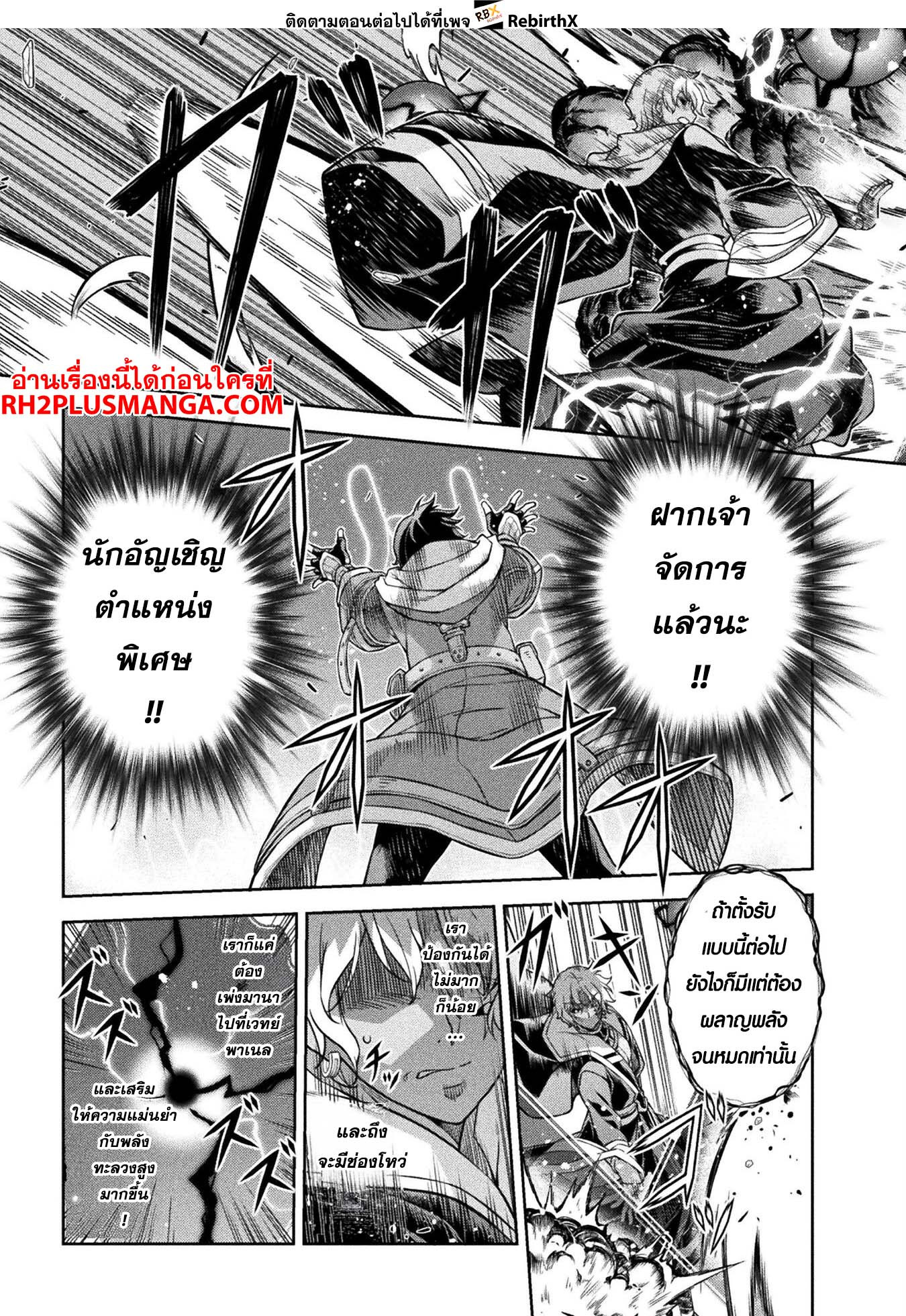 Drawing: Saikyou Mangaka wa Oekaki Skill de Isekai Musou Suru! นักวาดมังงะผู้ไร้เทียมทาน ณ แดนต่างโลก - หน้า 6