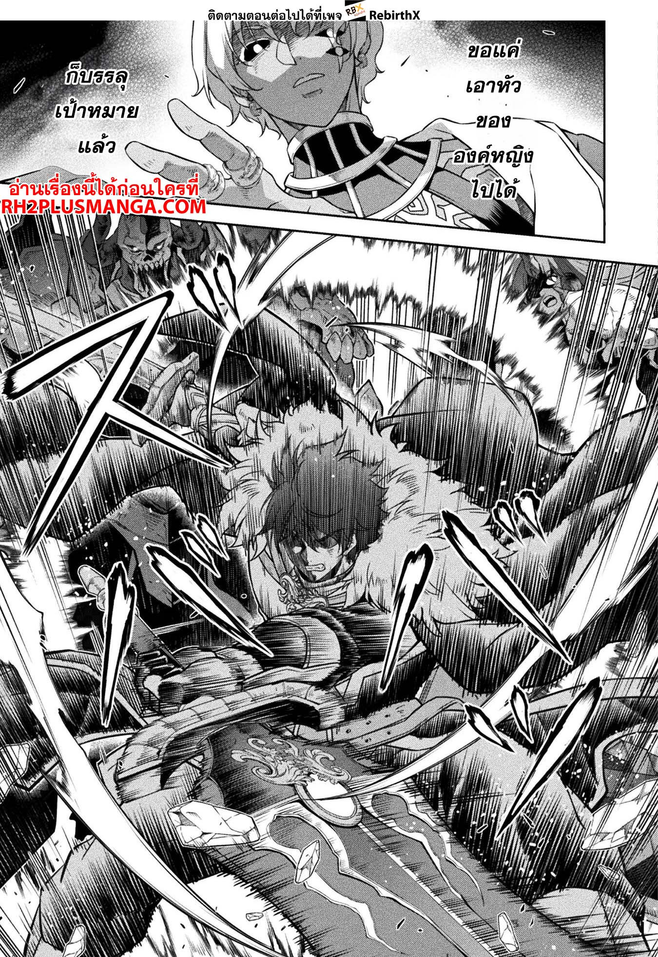 Drawing: Saikyou Mangaka wa Oekaki Skill de Isekai Musou Suru! นักวาดมังงะผู้ไร้เทียมทาน ณ แดนต่างโลก - หน้า 7