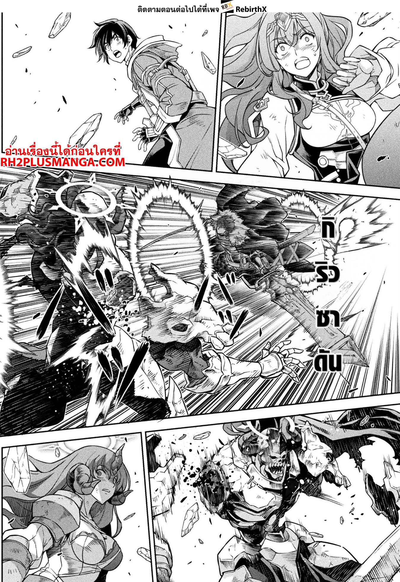 Drawing: Saikyou Mangaka wa Oekaki Skill de Isekai Musou Suru! นักวาดมังงะผู้ไร้เทียมทาน ณ แดนต่างโลก - หน้า 8