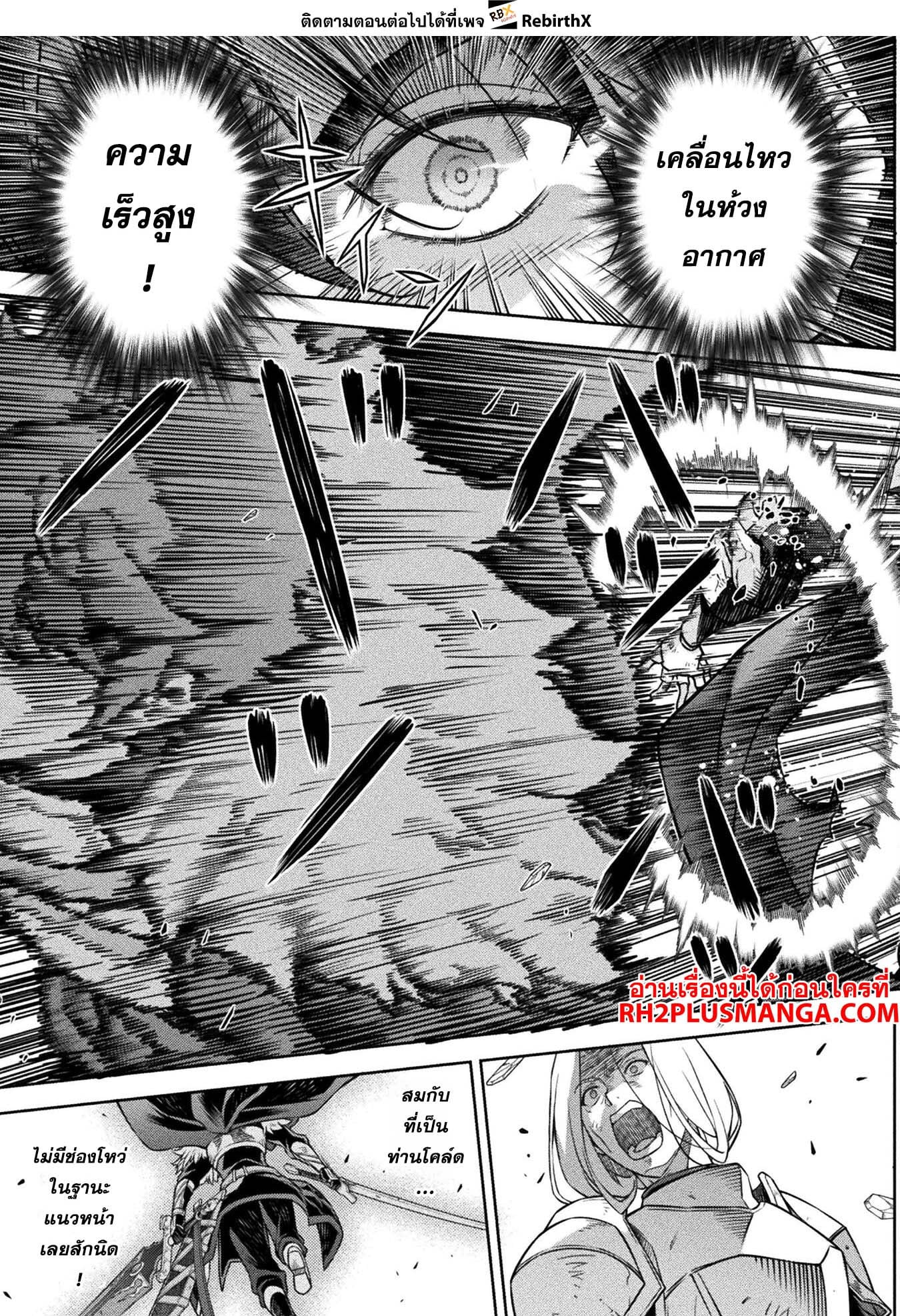 Drawing: Saikyou Mangaka wa Oekaki Skill de Isekai Musou Suru! นักวาดมังงะผู้ไร้เทียมทาน ณ แดนต่างโลก - หน้า 9