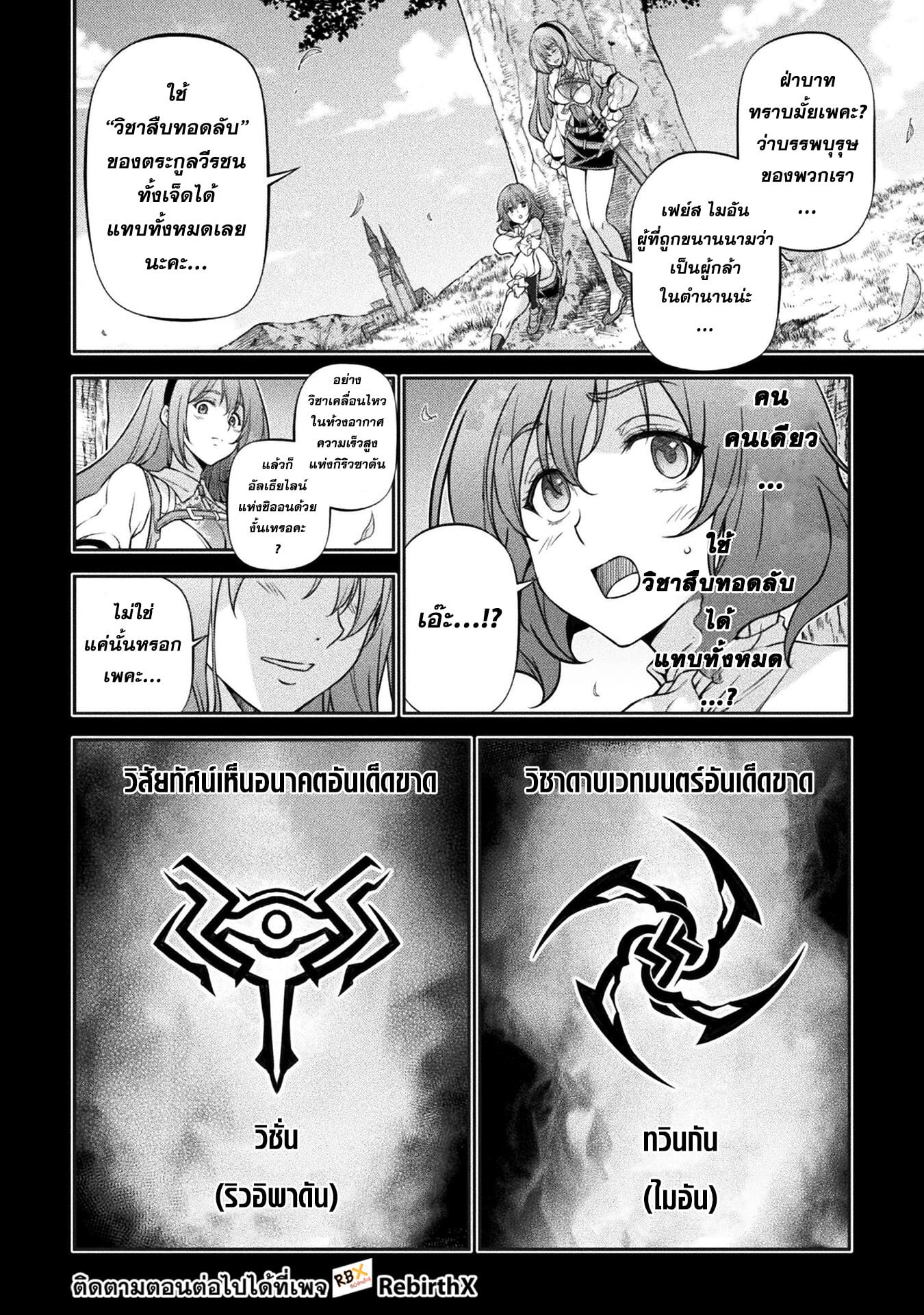 Drawing: Saikyou Mangaka wa Oekaki Skill de Isekai Musou Suru! นักวาดมังงะผู้ไร้เทียมทาน ณ แดนต่างโลก - หน้า 10