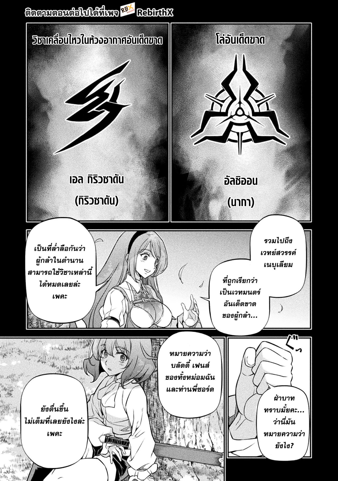 Drawing: Saikyou Mangaka wa Oekaki Skill de Isekai Musou Suru! นักวาดมังงะผู้ไร้เทียมทาน ณ แดนต่างโลก - หน้า 11