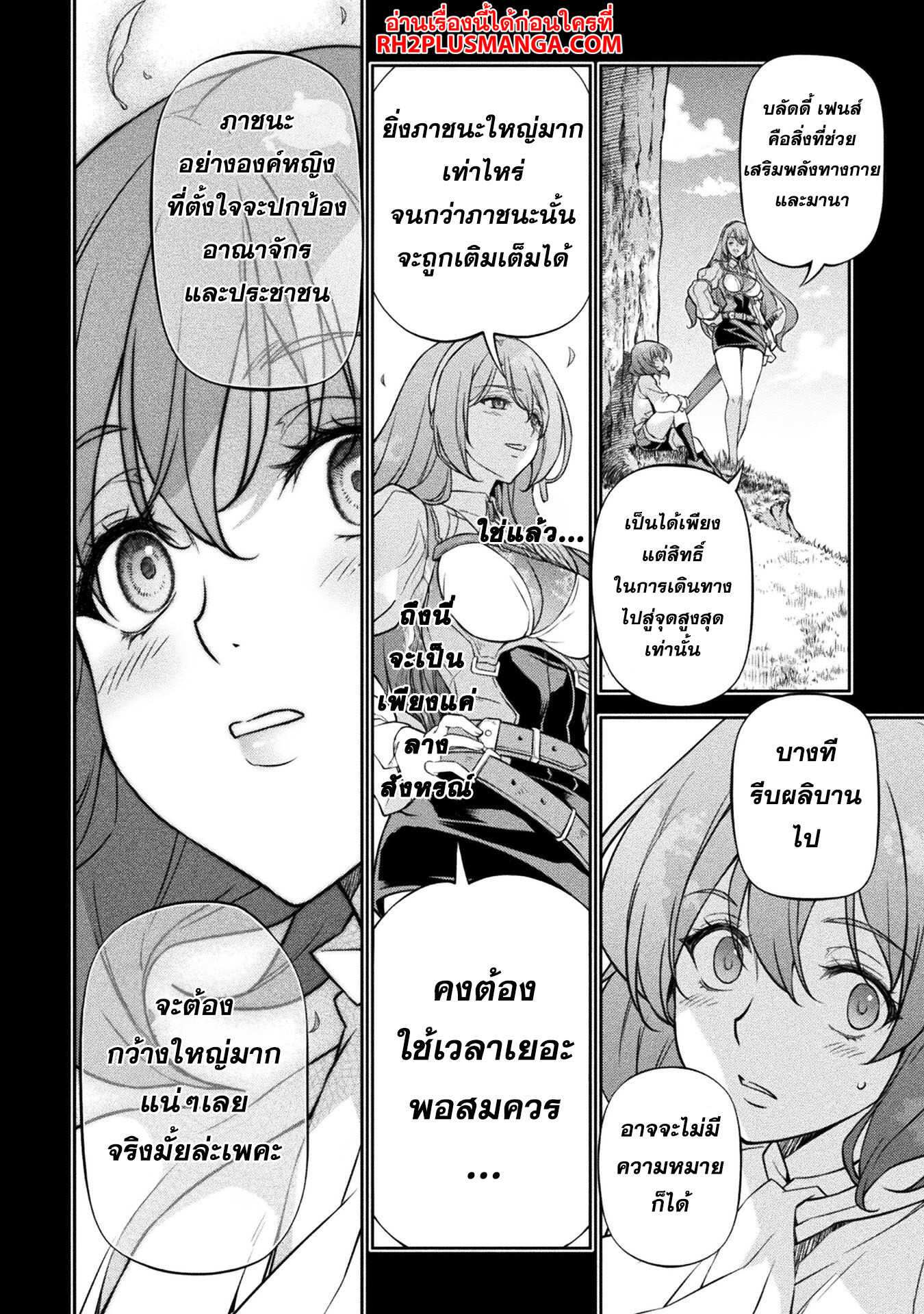 Drawing: Saikyou Mangaka wa Oekaki Skill de Isekai Musou Suru! นักวาดมังงะผู้ไร้เทียมทาน ณ แดนต่างโลก - หน้า 12