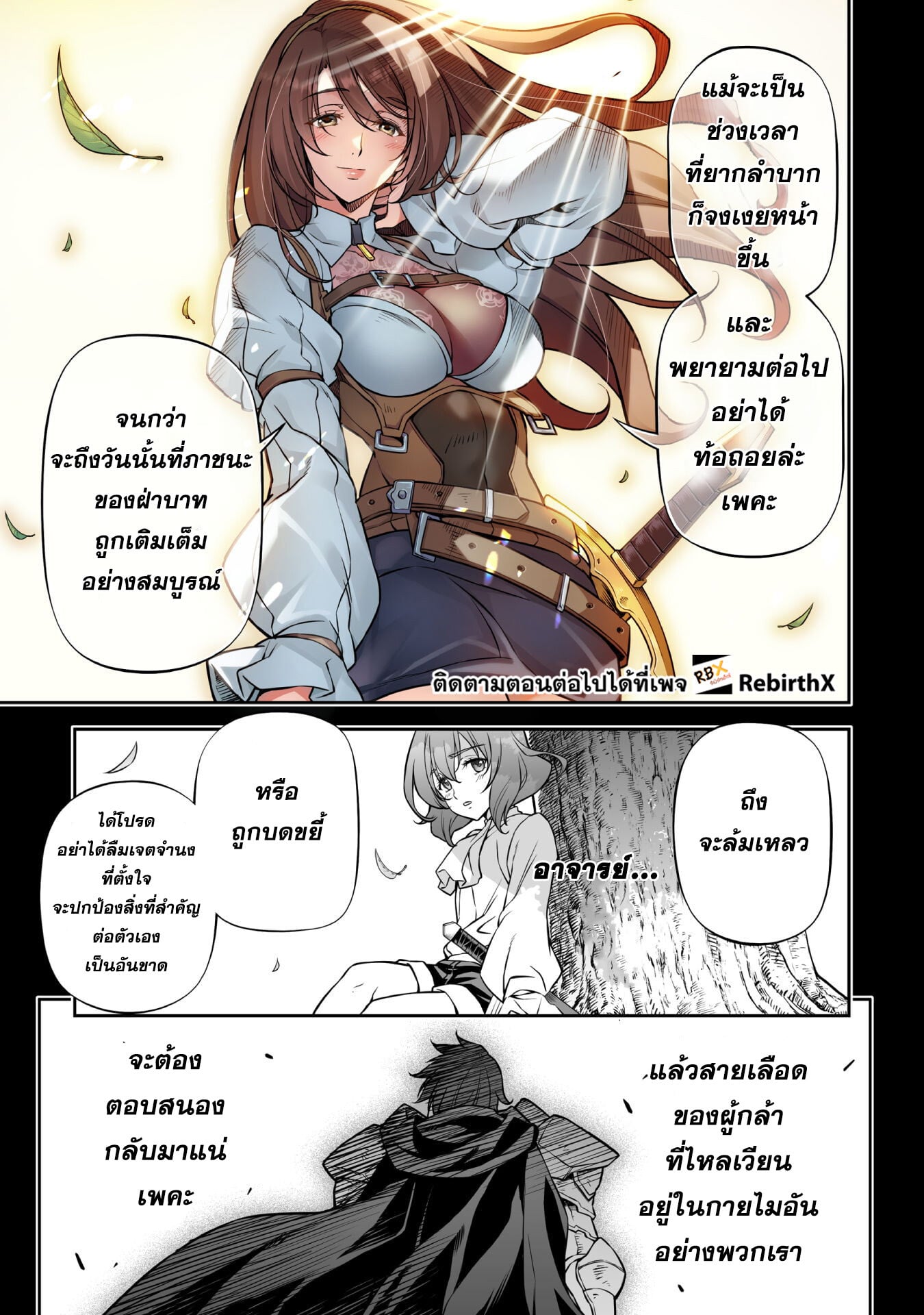 Drawing: Saikyou Mangaka wa Oekaki Skill de Isekai Musou Suru! นักวาดมังงะผู้ไร้เทียมทาน ณ แดนต่างโลก - หน้า 13