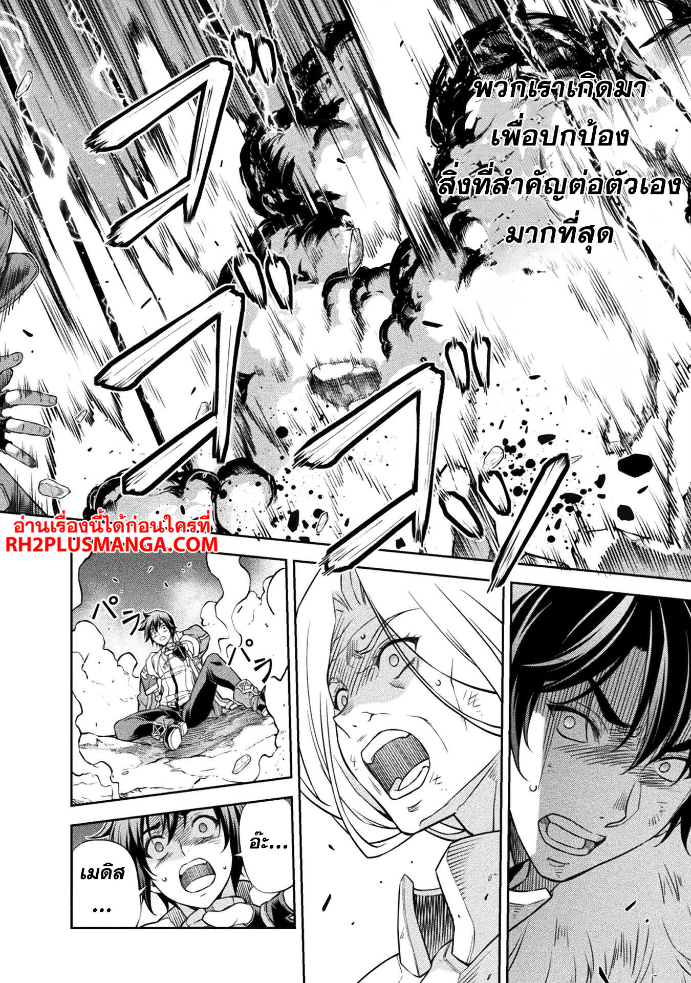 Drawing: Saikyou Mangaka wa Oekaki Skill de Isekai Musou Suru! นักวาดมังงะผู้ไร้เทียมทาน ณ แดนต่างโลก - หน้า 14