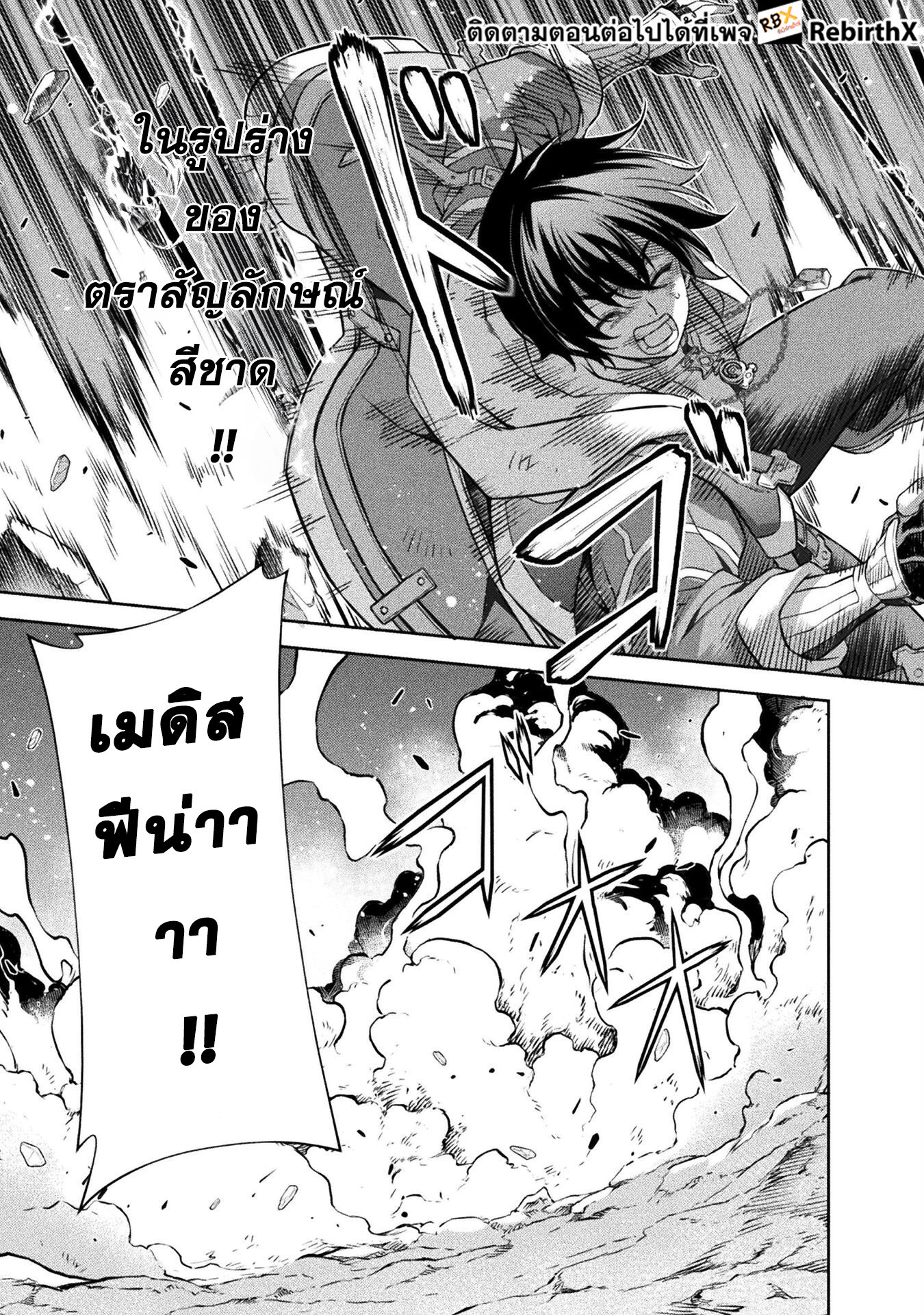 Drawing: Saikyou Mangaka wa Oekaki Skill de Isekai Musou Suru! นักวาดมังงะผู้ไร้เทียมทาน ณ แดนต่างโลก - หน้า 15