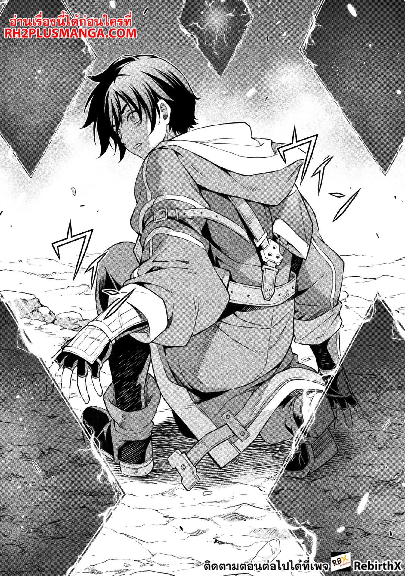 Drawing: Saikyou Mangaka wa Oekaki Skill de Isekai Musou Suru! นักวาดมังงะผู้ไร้เทียมทาน ณ แดนต่างโลก - หน้า 16
