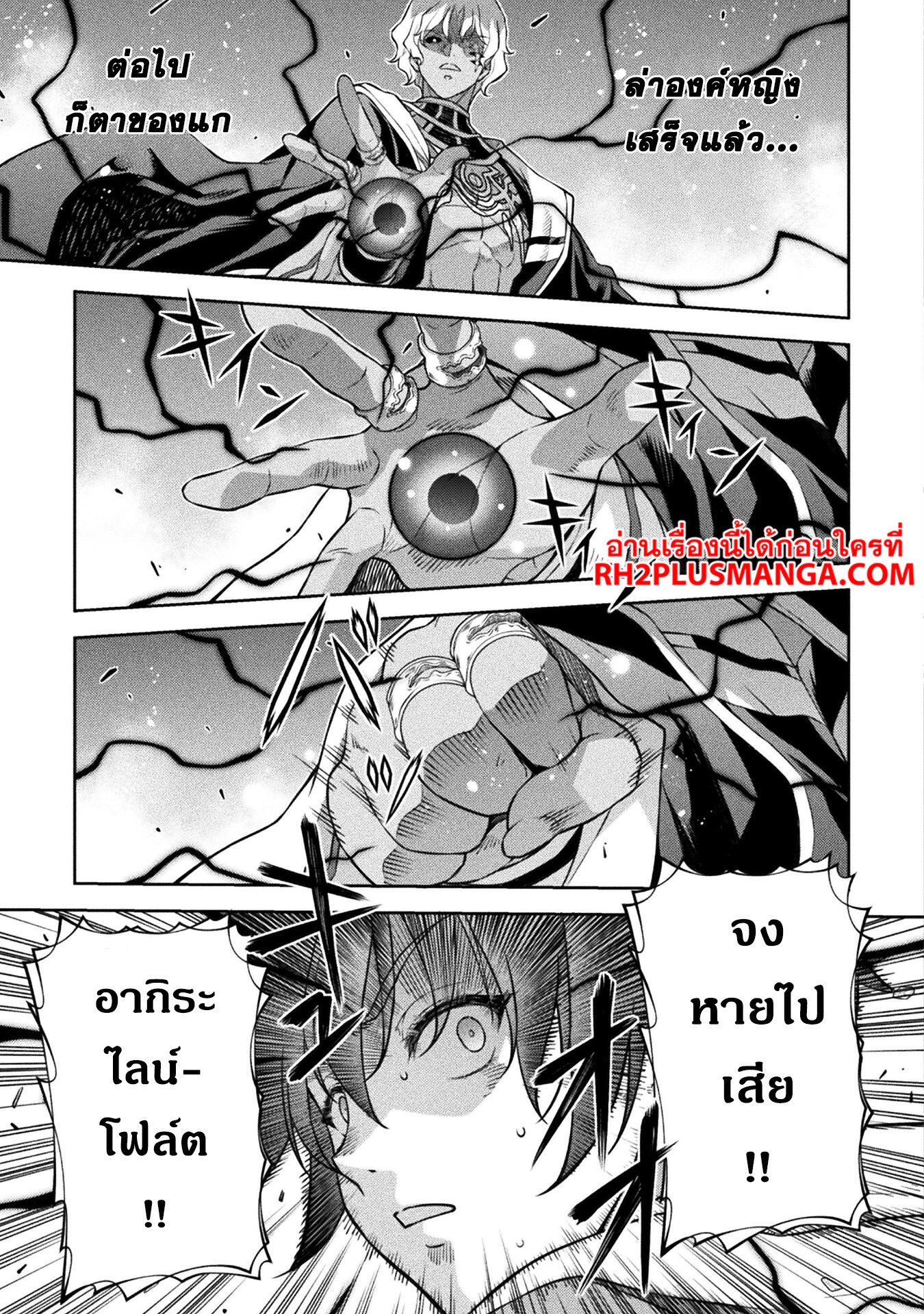 Drawing: Saikyou Mangaka wa Oekaki Skill de Isekai Musou Suru! นักวาดมังงะผู้ไร้เทียมทาน ณ แดนต่างโลก - หน้า 17