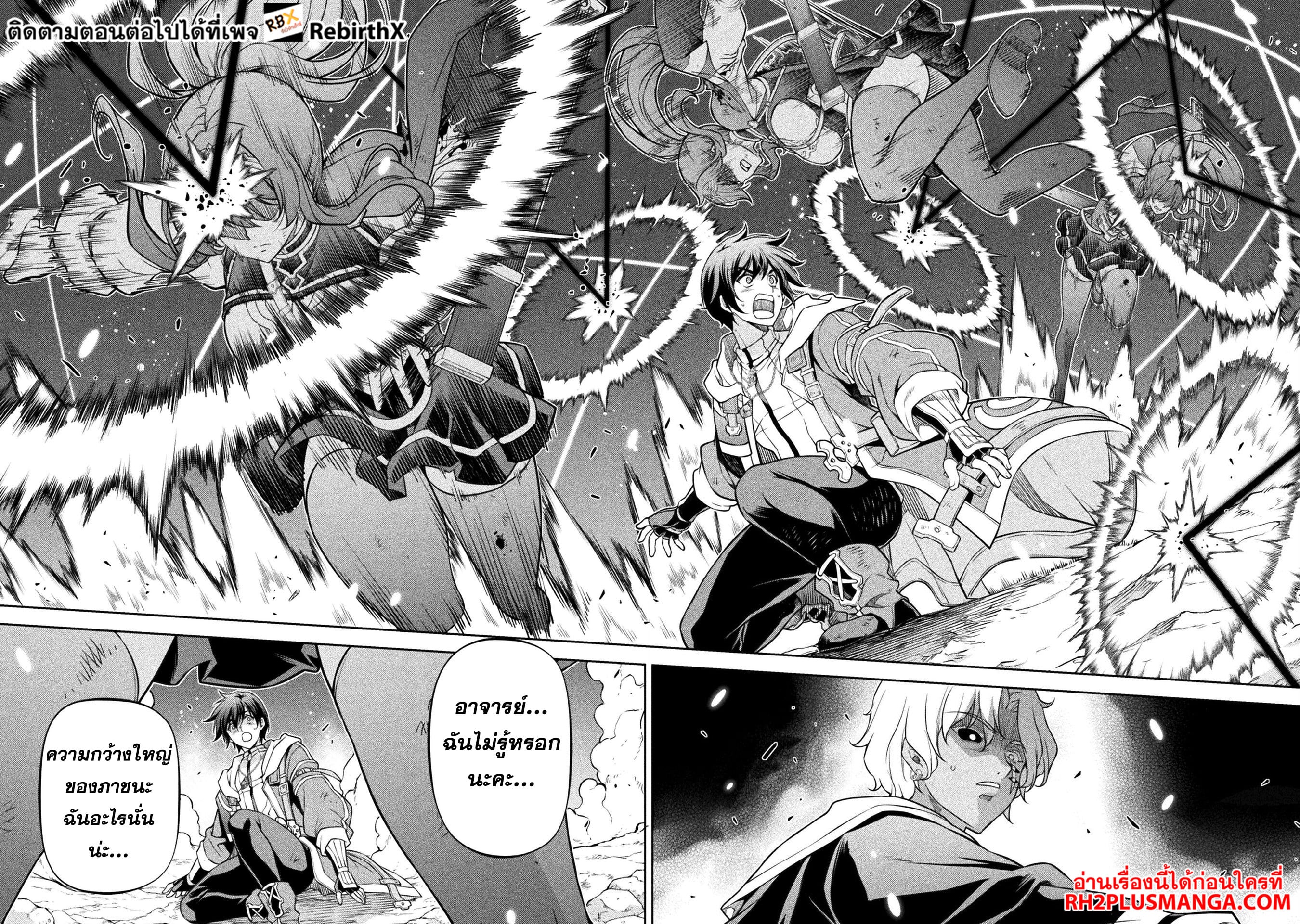 Drawing: Saikyou Mangaka wa Oekaki Skill de Isekai Musou Suru! นักวาดมังงะผู้ไร้เทียมทาน ณ แดนต่างโลก - หน้า 18