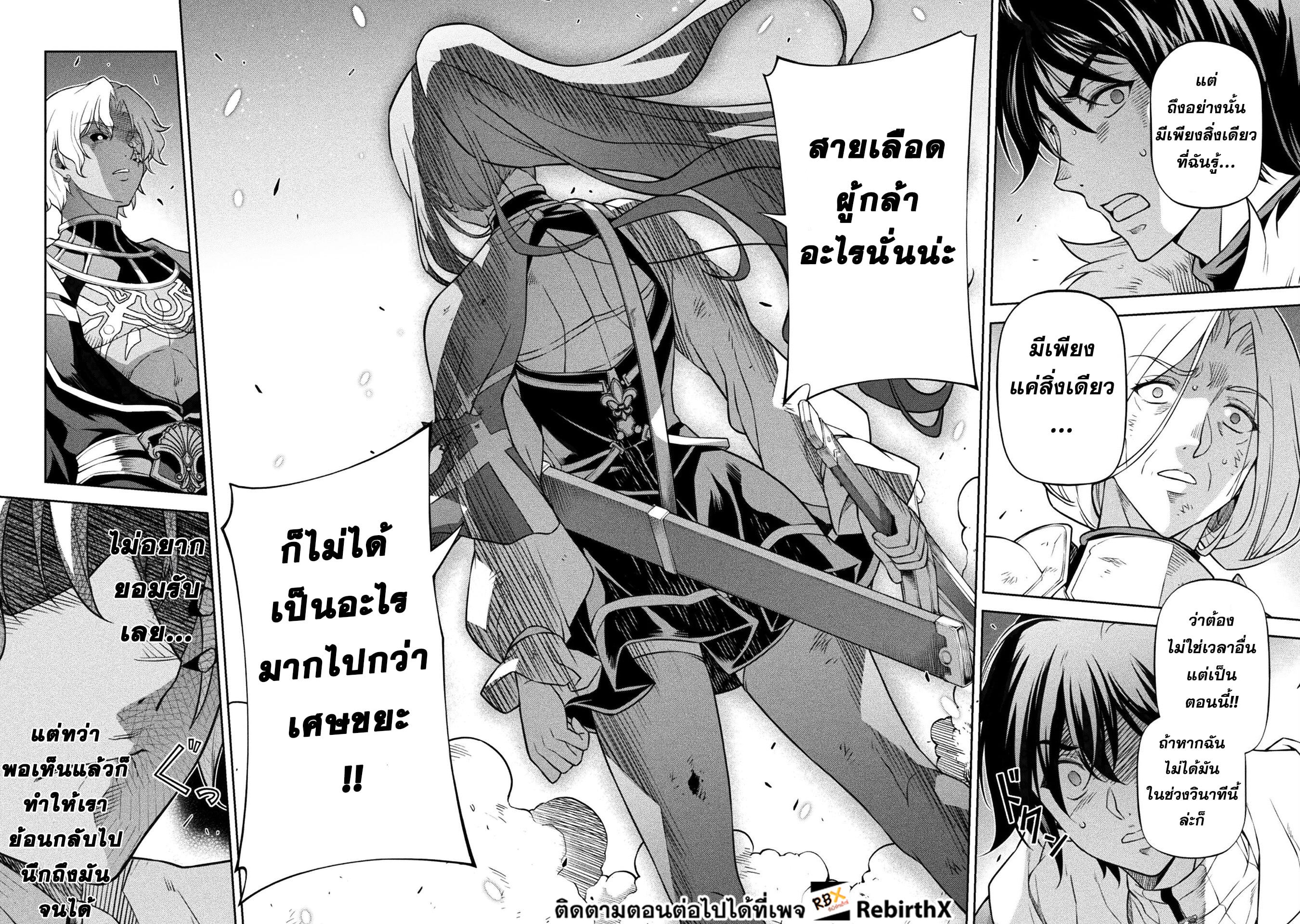Drawing: Saikyou Mangaka wa Oekaki Skill de Isekai Musou Suru! นักวาดมังงะผู้ไร้เทียมทาน ณ แดนต่างโลก - หน้า 19