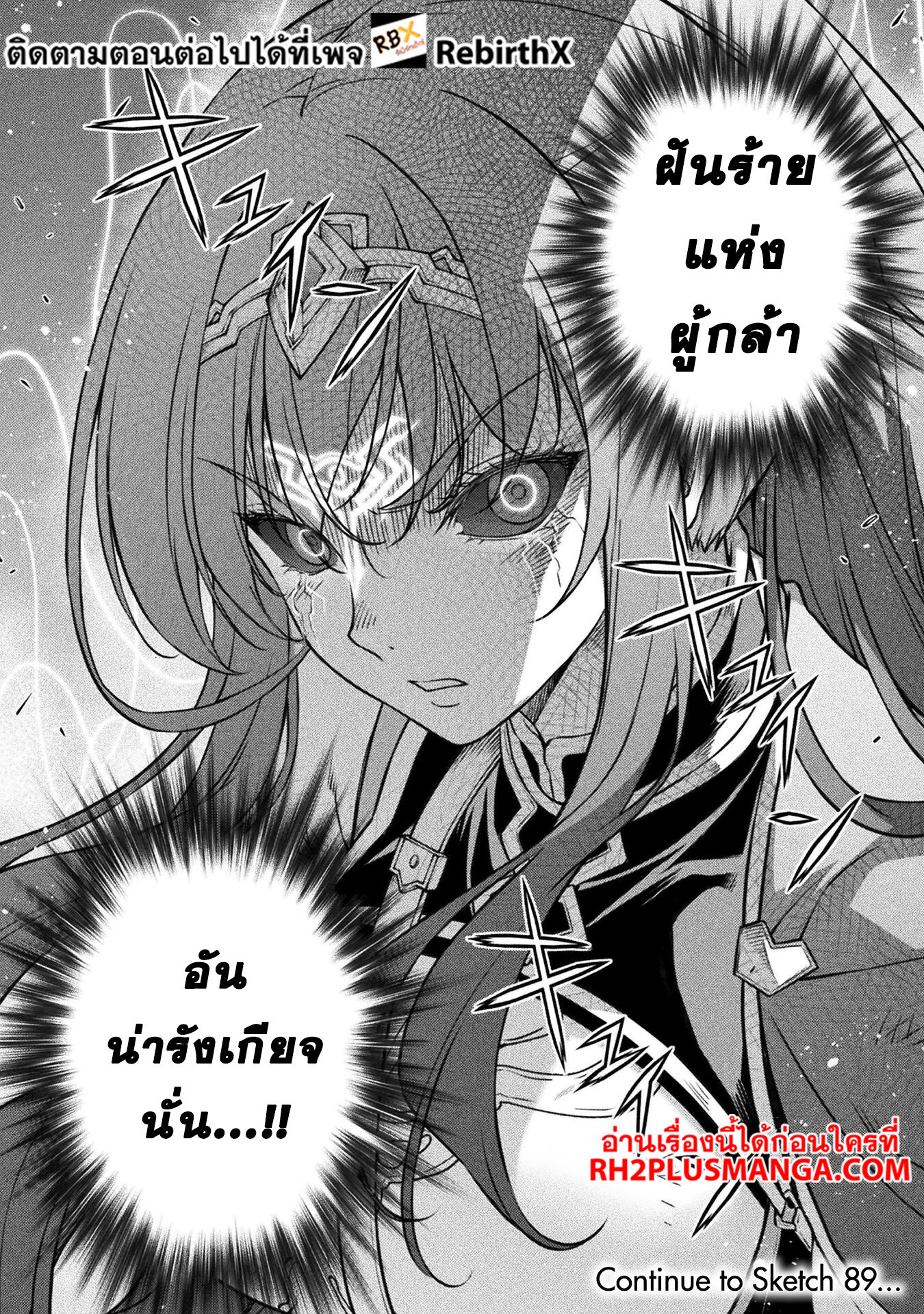 Drawing: Saikyou Mangaka wa Oekaki Skill de Isekai Musou Suru! นักวาดมังงะผู้ไร้เทียมทาน ณ แดนต่างโลก - หน้า 20
