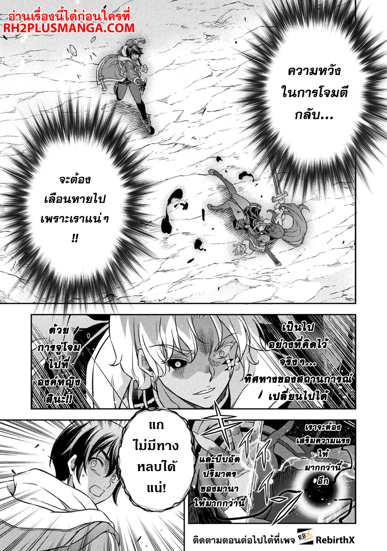 Drawing: Saikyou Mangaka wa Oekaki Skill de Isekai Musou Suru! นักวาดมังงะผู้ไร้เทียมทาน ณ แดนต่างโลก - หน้า 5