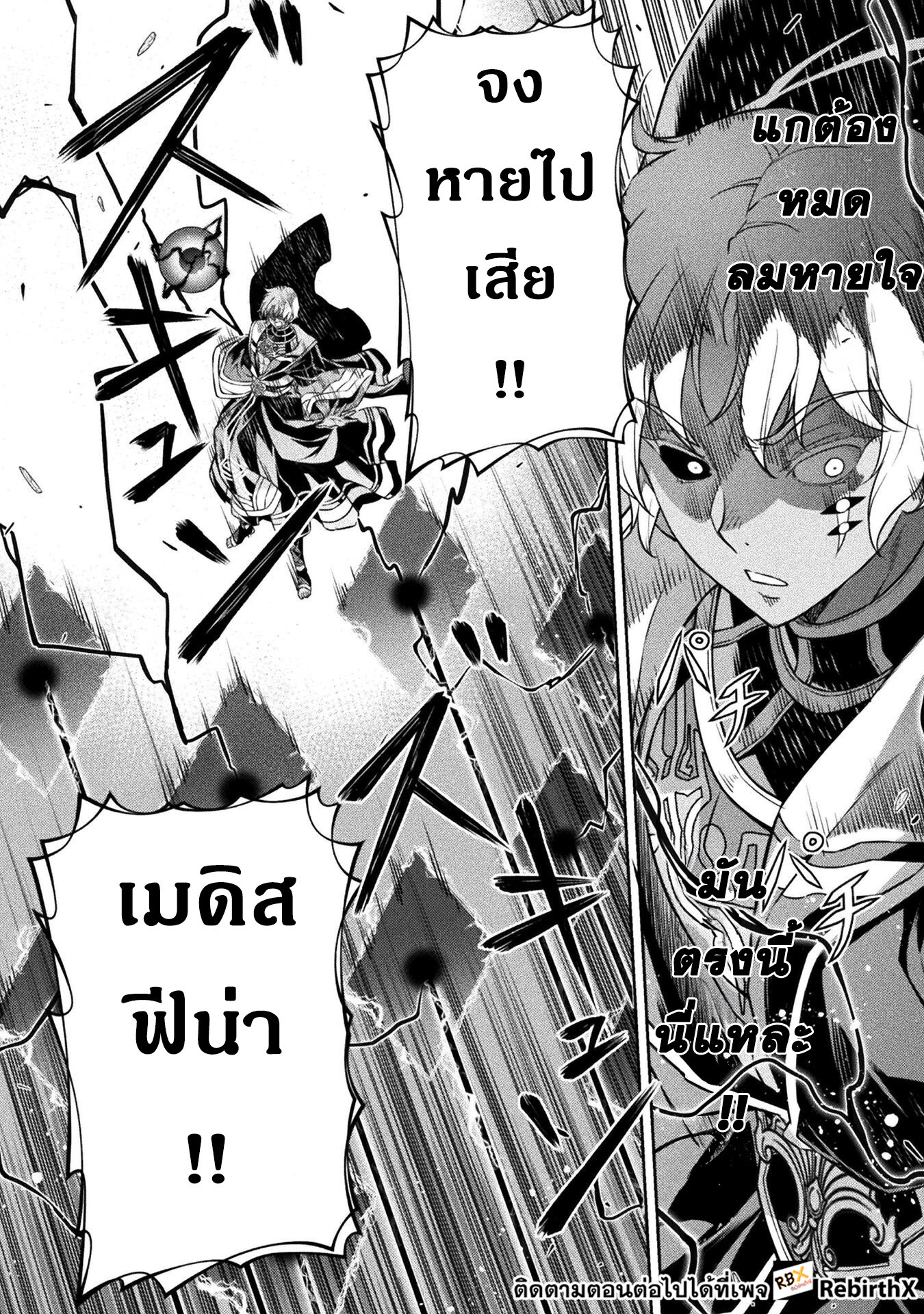 Drawing: Saikyou Mangaka wa Oekaki Skill de Isekai Musou Suru! นักวาดมังงะผู้ไร้เทียมทาน ณ แดนต่างโลก - หน้า 6