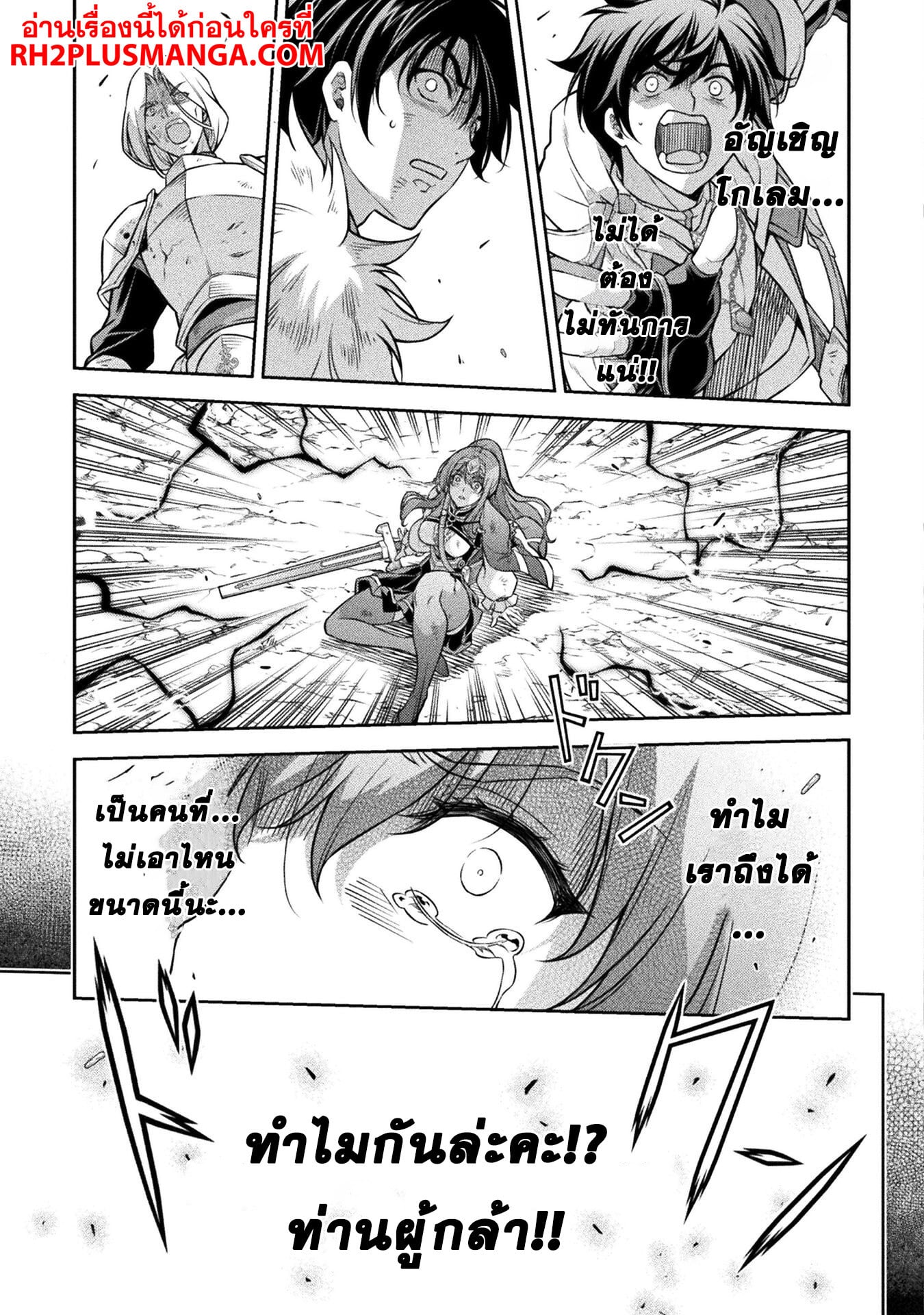 Drawing: Saikyou Mangaka wa Oekaki Skill de Isekai Musou Suru! นักวาดมังงะผู้ไร้เทียมทาน ณ แดนต่างโลก - หน้า 7