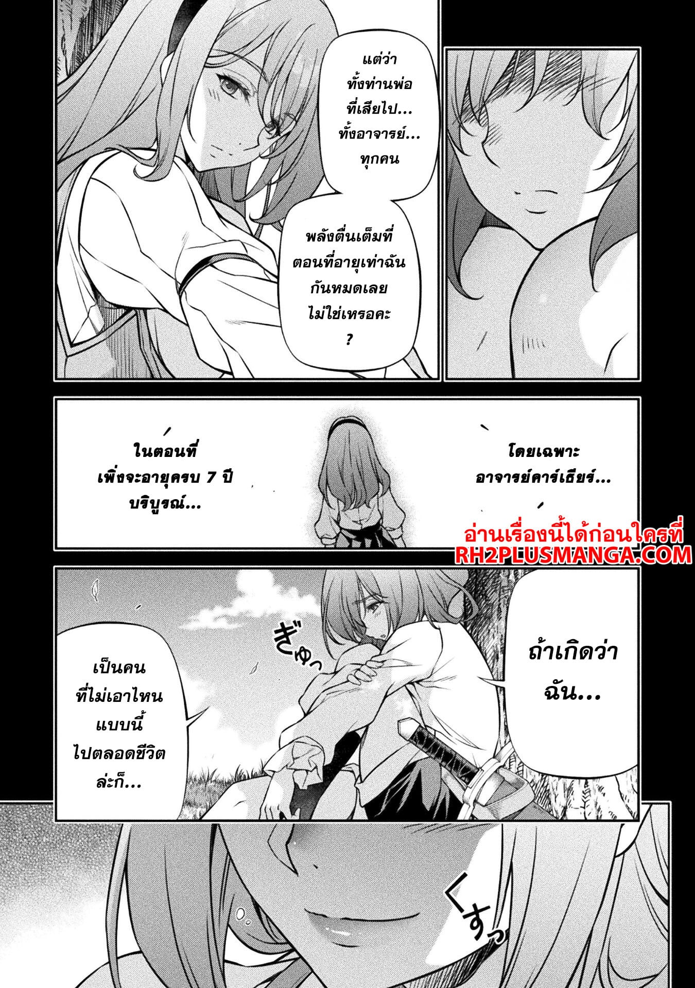 Drawing: Saikyou Mangaka wa Oekaki Skill de Isekai Musou Suru! นักวาดมังงะผู้ไร้เทียมทาน ณ แดนต่างโลก - หน้า 9