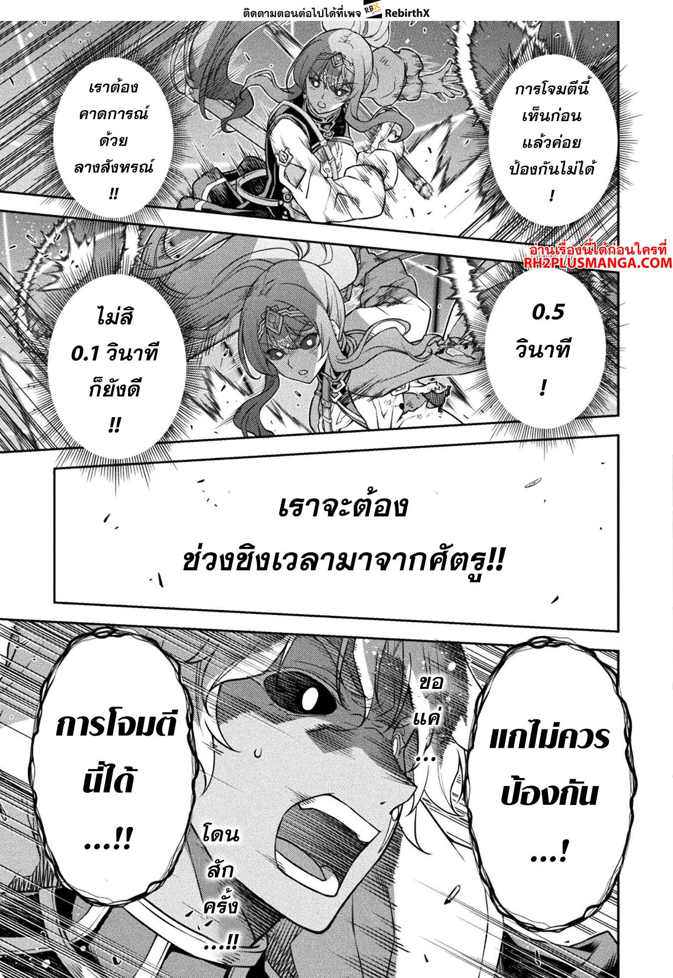 Drawing: Saikyou Mangaka wa Oekaki Skill de Isekai Musou Suru! นักวาดมังงะผู้ไร้เทียมทาน ณ แดนต่างโลก - หน้า 10