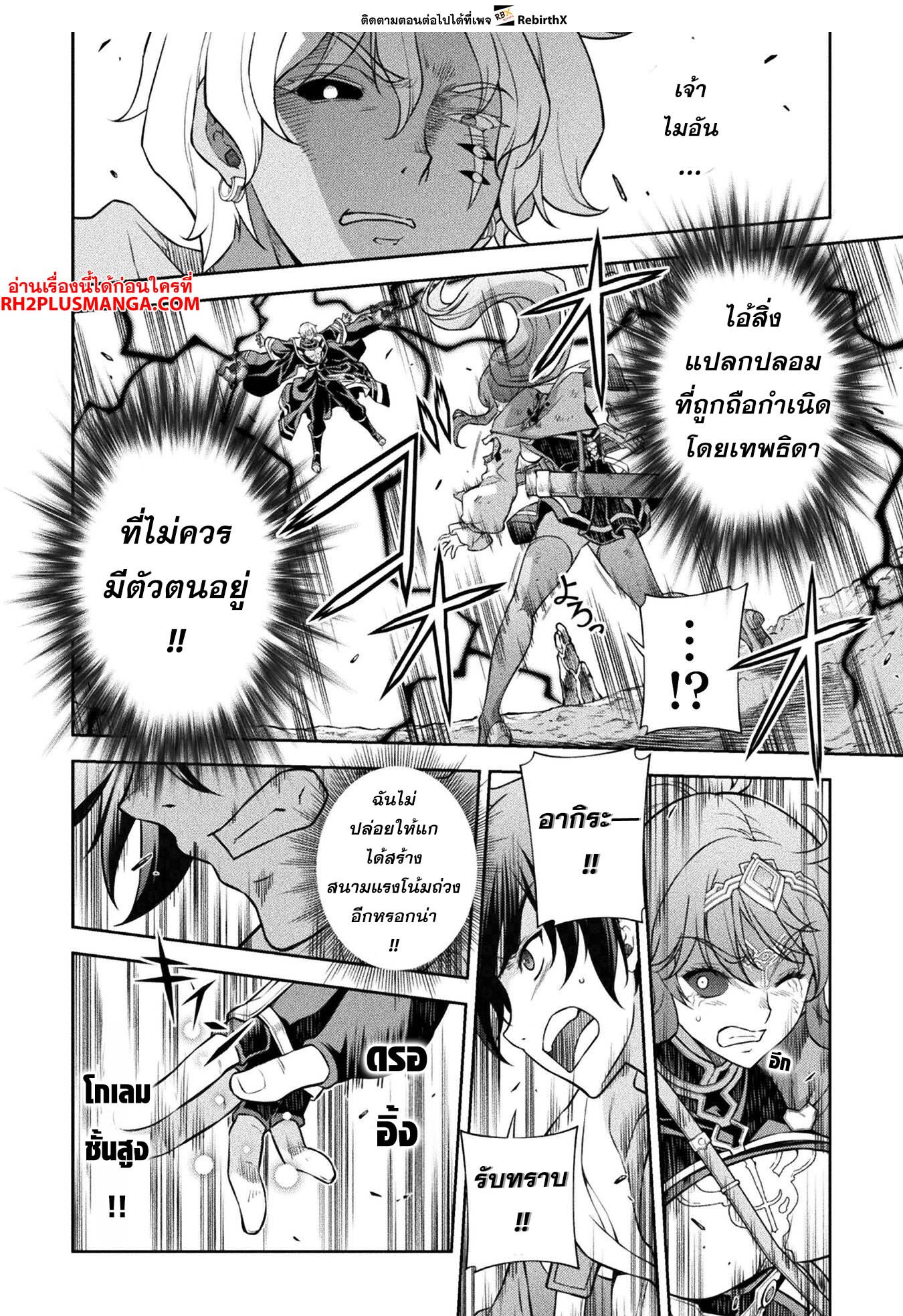Drawing: Saikyou Mangaka wa Oekaki Skill de Isekai Musou Suru! นักวาดมังงะผู้ไร้เทียมทาน ณ แดนต่างโลก - หน้า 13