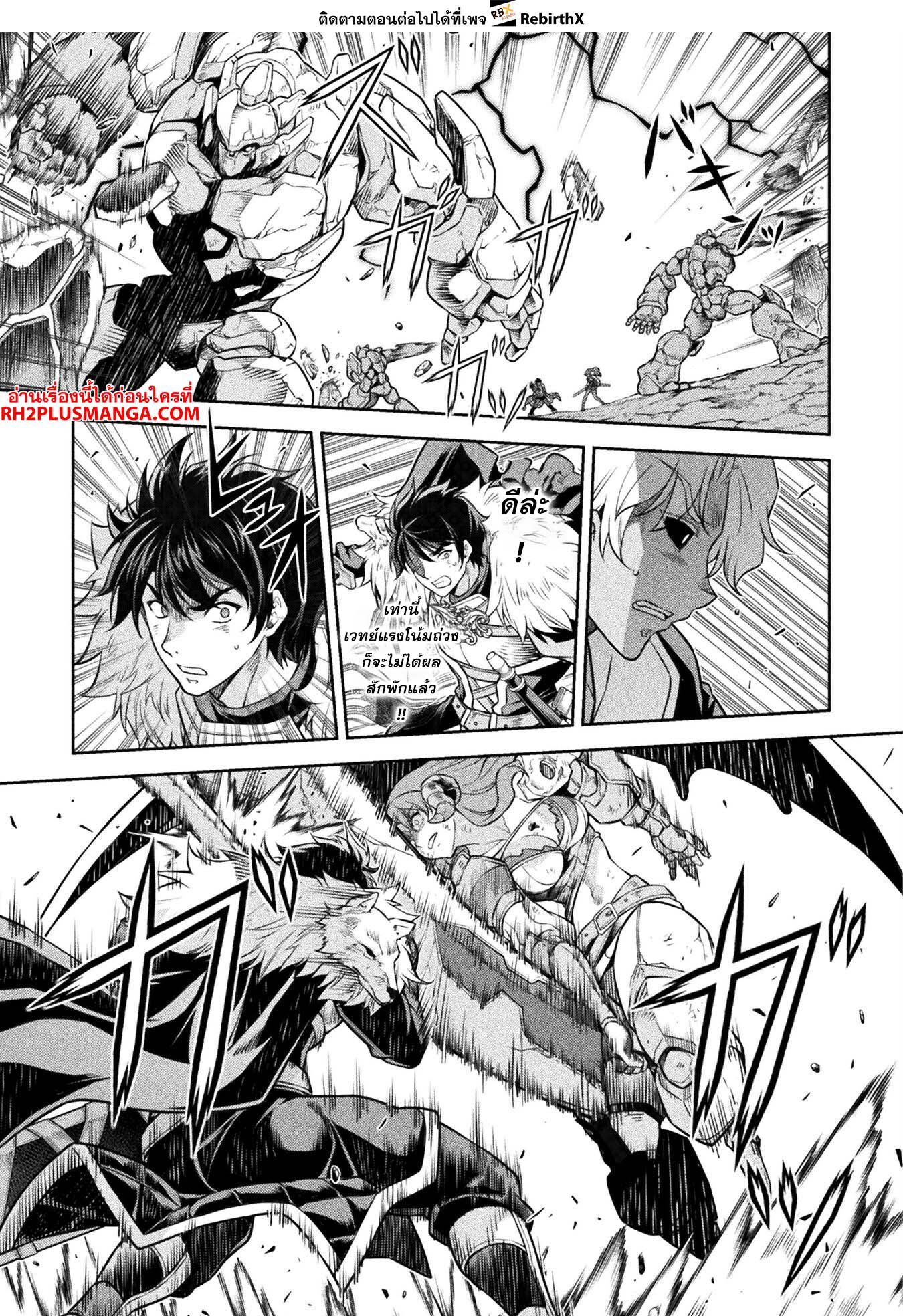 Drawing: Saikyou Mangaka wa Oekaki Skill de Isekai Musou Suru! นักวาดมังงะผู้ไร้เทียมทาน ณ แดนต่างโลก - หน้า 14