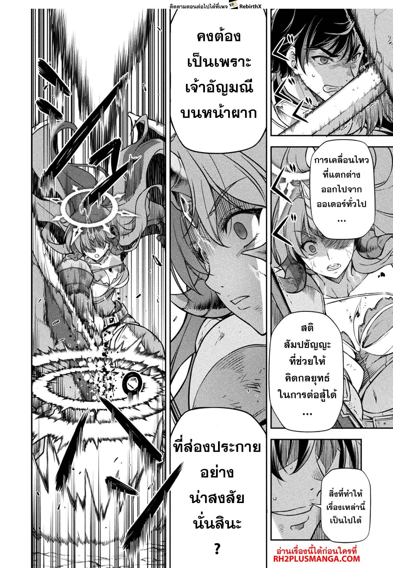 Drawing: Saikyou Mangaka wa Oekaki Skill de Isekai Musou Suru! นักวาดมังงะผู้ไร้เทียมทาน ณ แดนต่างโลก - หน้า 15