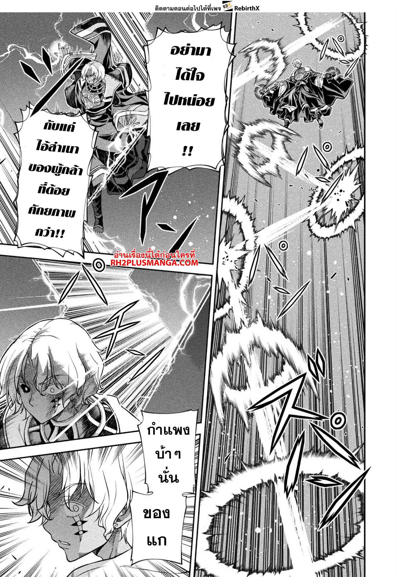 Drawing: Saikyou Mangaka wa Oekaki Skill de Isekai Musou Suru! นักวาดมังงะผู้ไร้เทียมทาน ณ แดนต่างโลก - หน้า 18