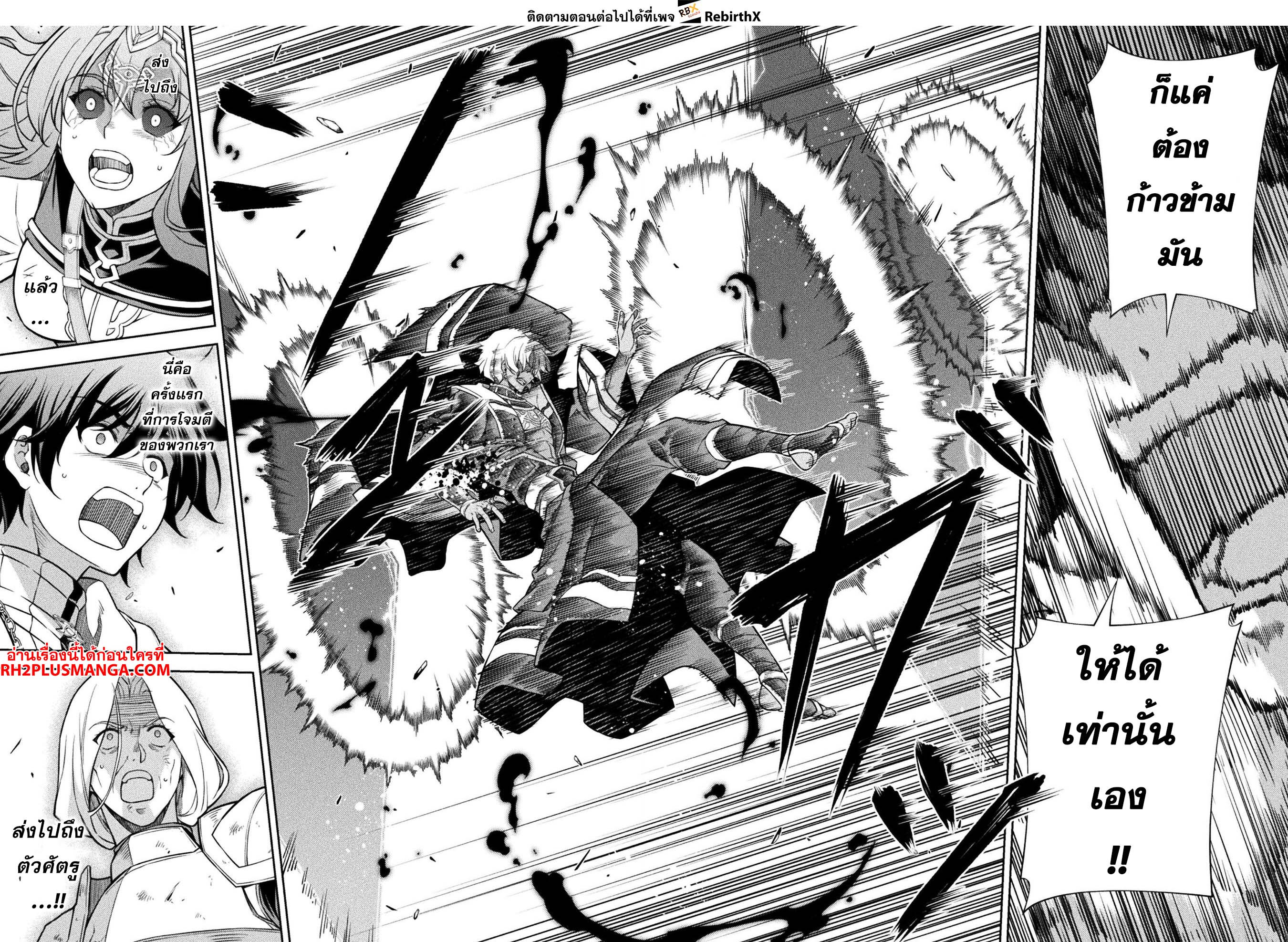 Drawing: Saikyou Mangaka wa Oekaki Skill de Isekai Musou Suru! นักวาดมังงะผู้ไร้เทียมทาน ณ แดนต่างโลก - หน้า 19