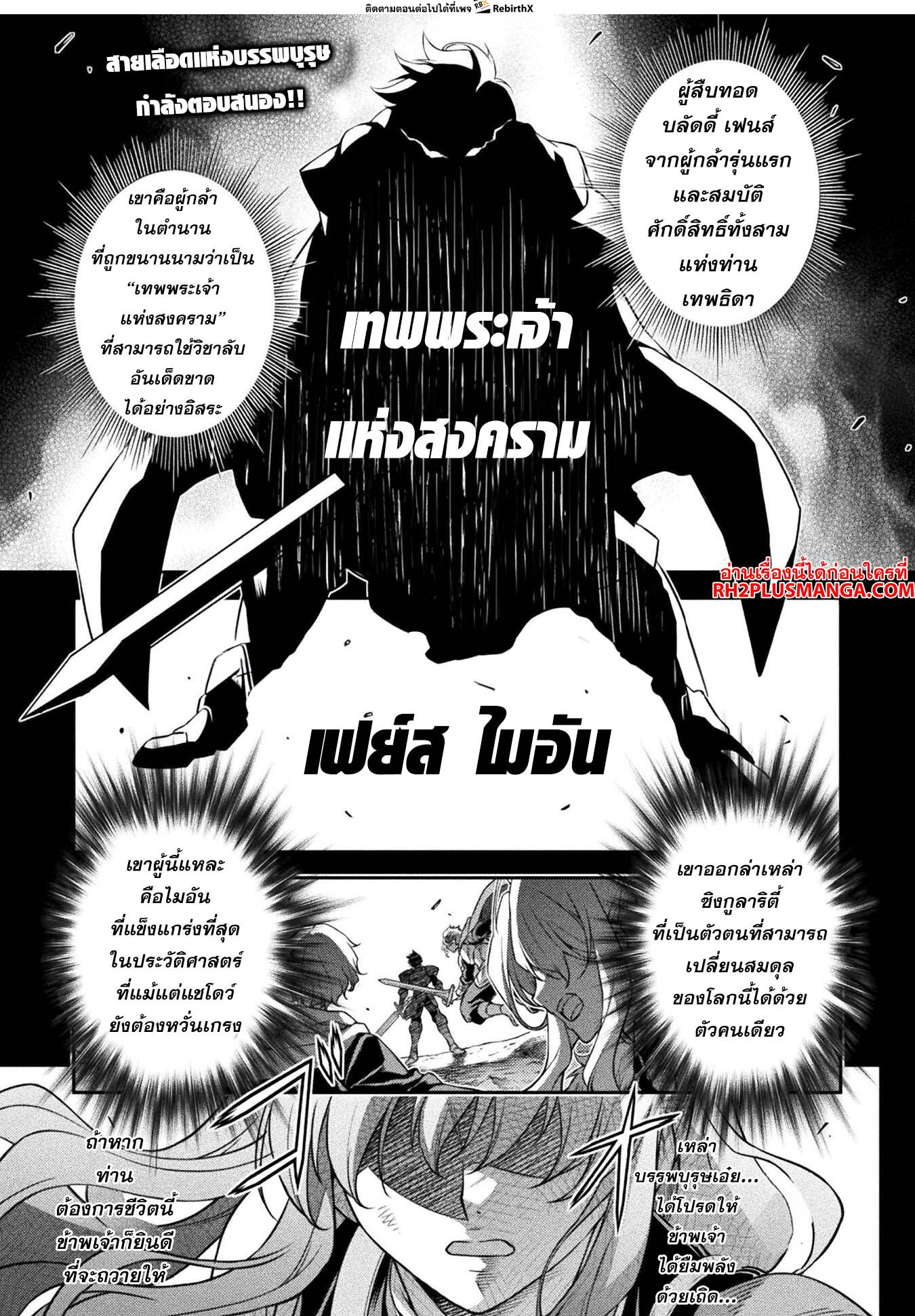 Drawing: Saikyou Mangaka wa Oekaki Skill de Isekai Musou Suru! นักวาดมังงะผู้ไร้เทียมทาน ณ แดนต่างโลก - หน้า 3