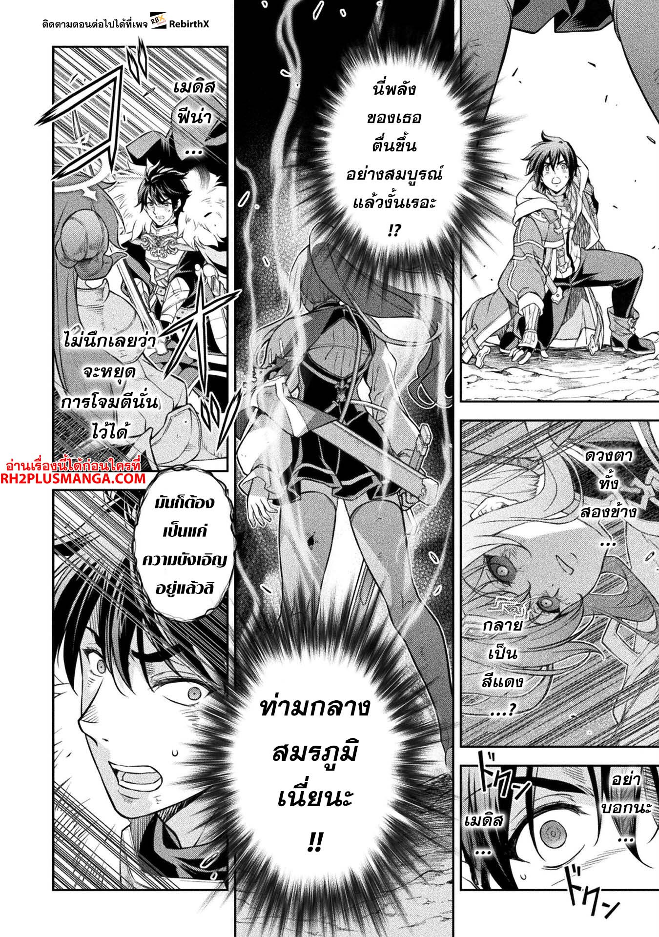 Drawing: Saikyou Mangaka wa Oekaki Skill de Isekai Musou Suru! นักวาดมังงะผู้ไร้เทียมทาน ณ แดนต่างโลก - หน้า 5
