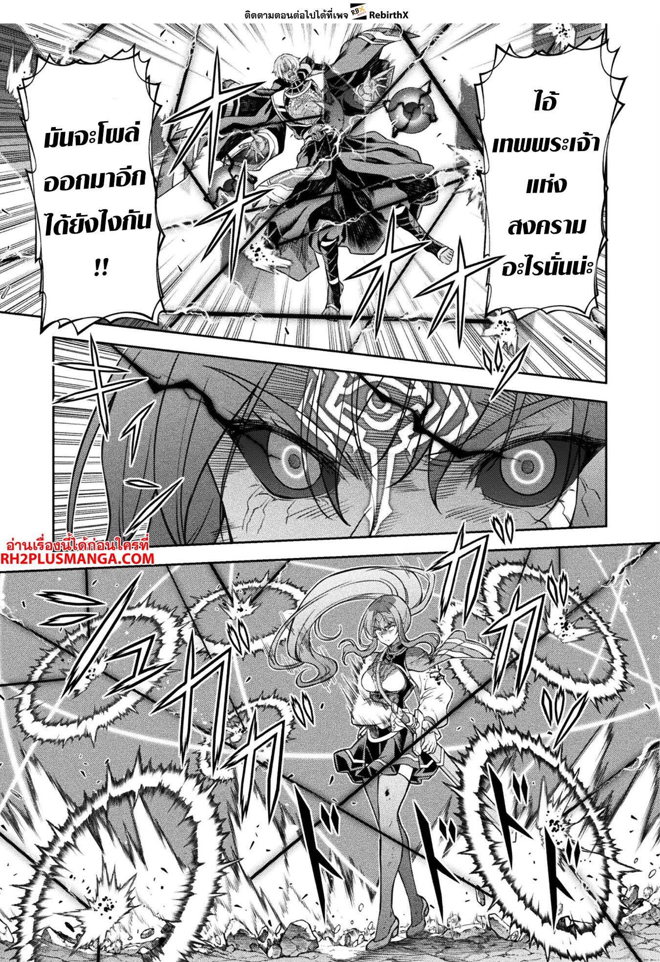 Drawing: Saikyou Mangaka wa Oekaki Skill de Isekai Musou Suru! นักวาดมังงะผู้ไร้เทียมทาน ณ แดนต่างโลก - หน้า 6