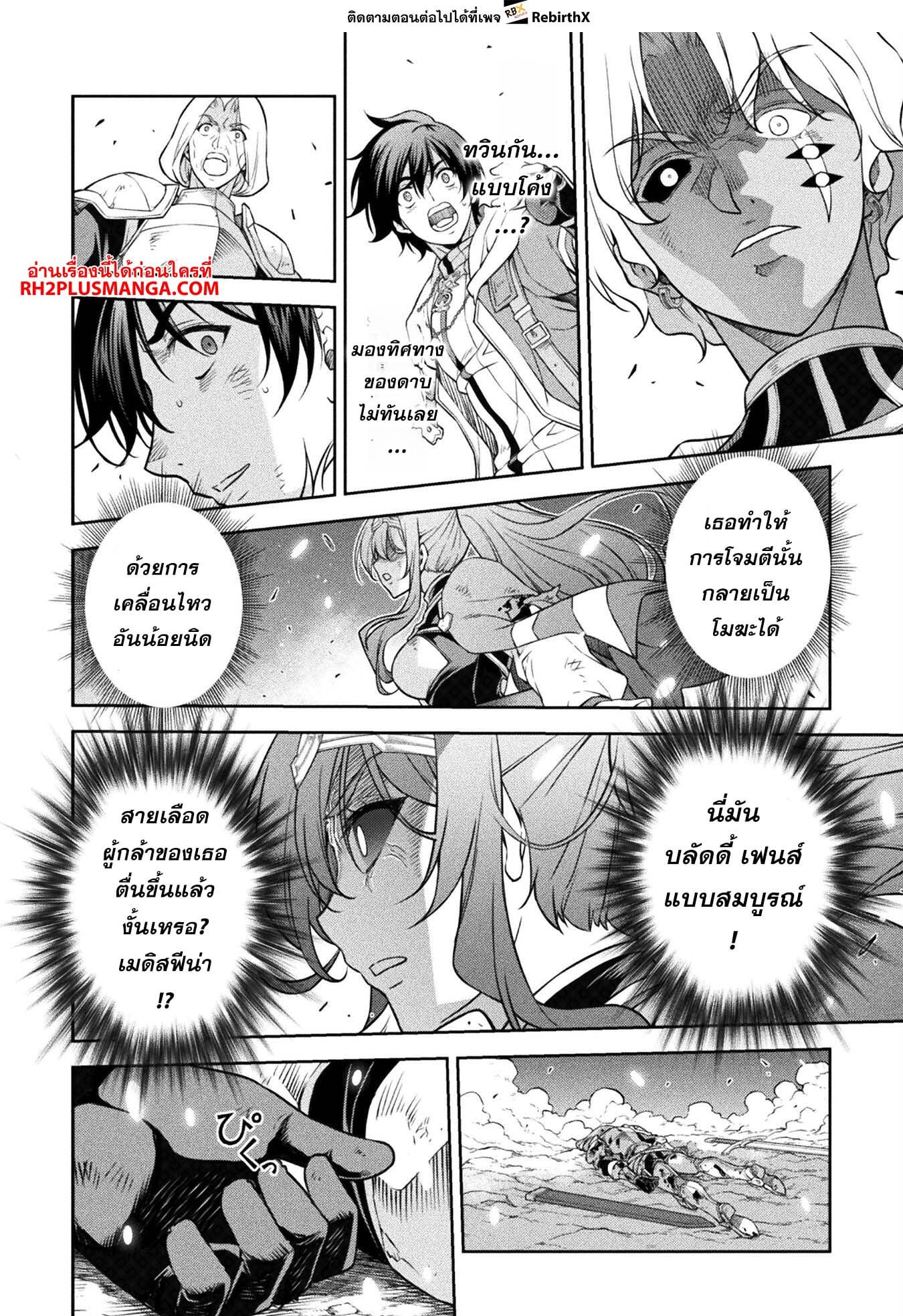 Drawing: Saikyou Mangaka wa Oekaki Skill de Isekai Musou Suru! นักวาดมังงะผู้ไร้เทียมทาน ณ แดนต่างโลก - หน้า 7