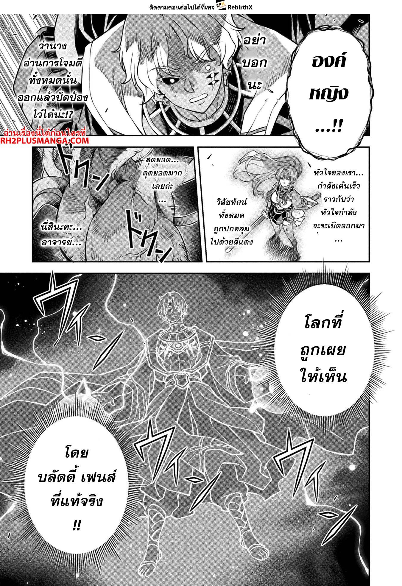 Drawing: Saikyou Mangaka wa Oekaki Skill de Isekai Musou Suru! นักวาดมังงะผู้ไร้เทียมทาน ณ แดนต่างโลก - หน้า 8