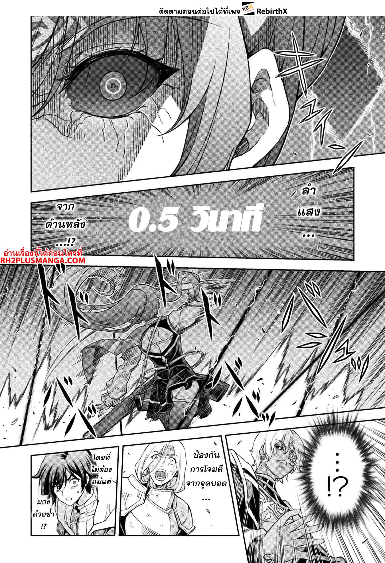 Drawing: Saikyou Mangaka wa Oekaki Skill de Isekai Musou Suru! นักวาดมังงะผู้ไร้เทียมทาน ณ แดนต่างโลก - หน้า 9