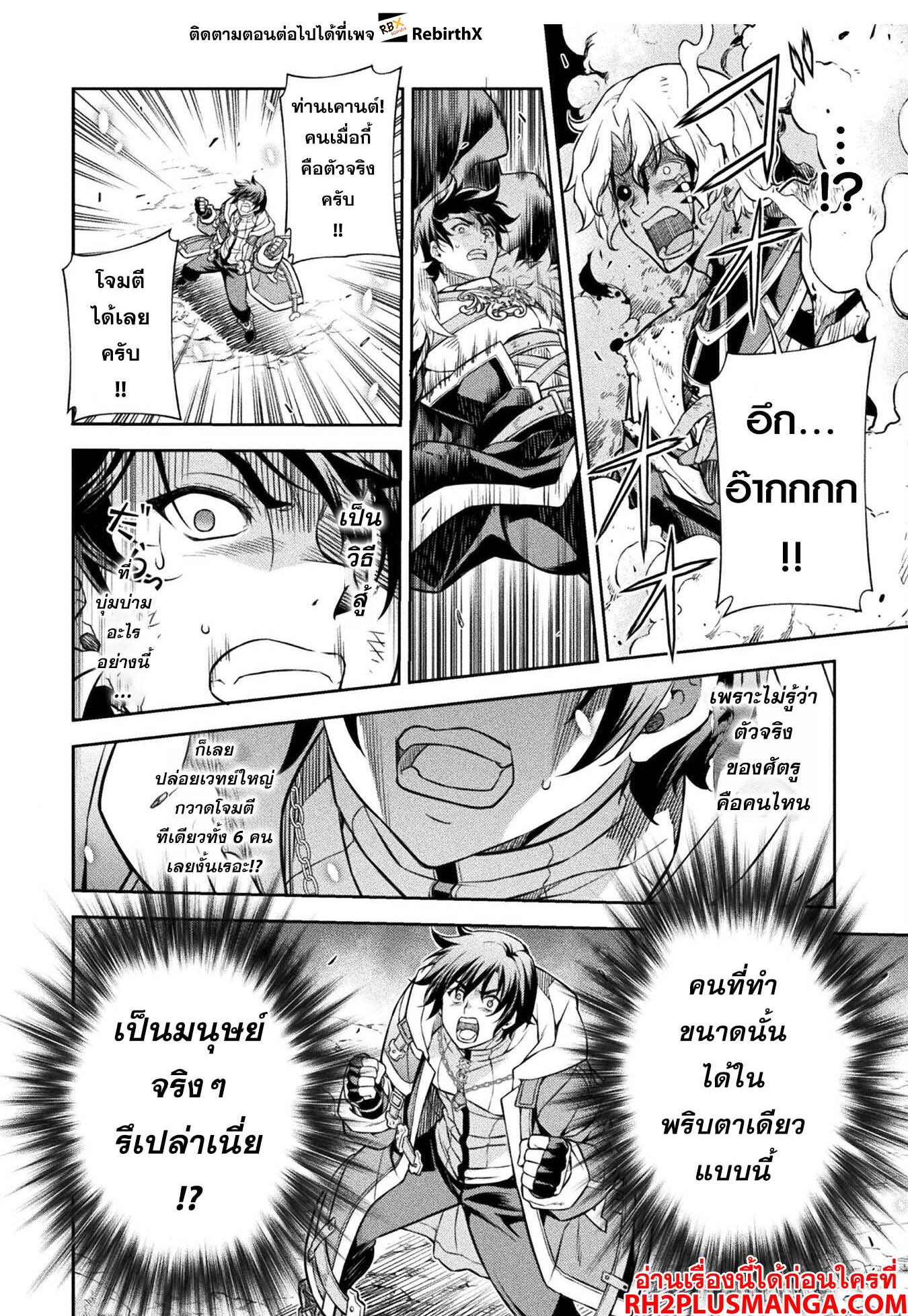 Drawing: Saikyou Mangaka wa Oekaki Skill de Isekai Musou Suru! นักวาดมังงะผู้ไร้เทียมทาน ณ แดนต่างโลก - หน้า 10