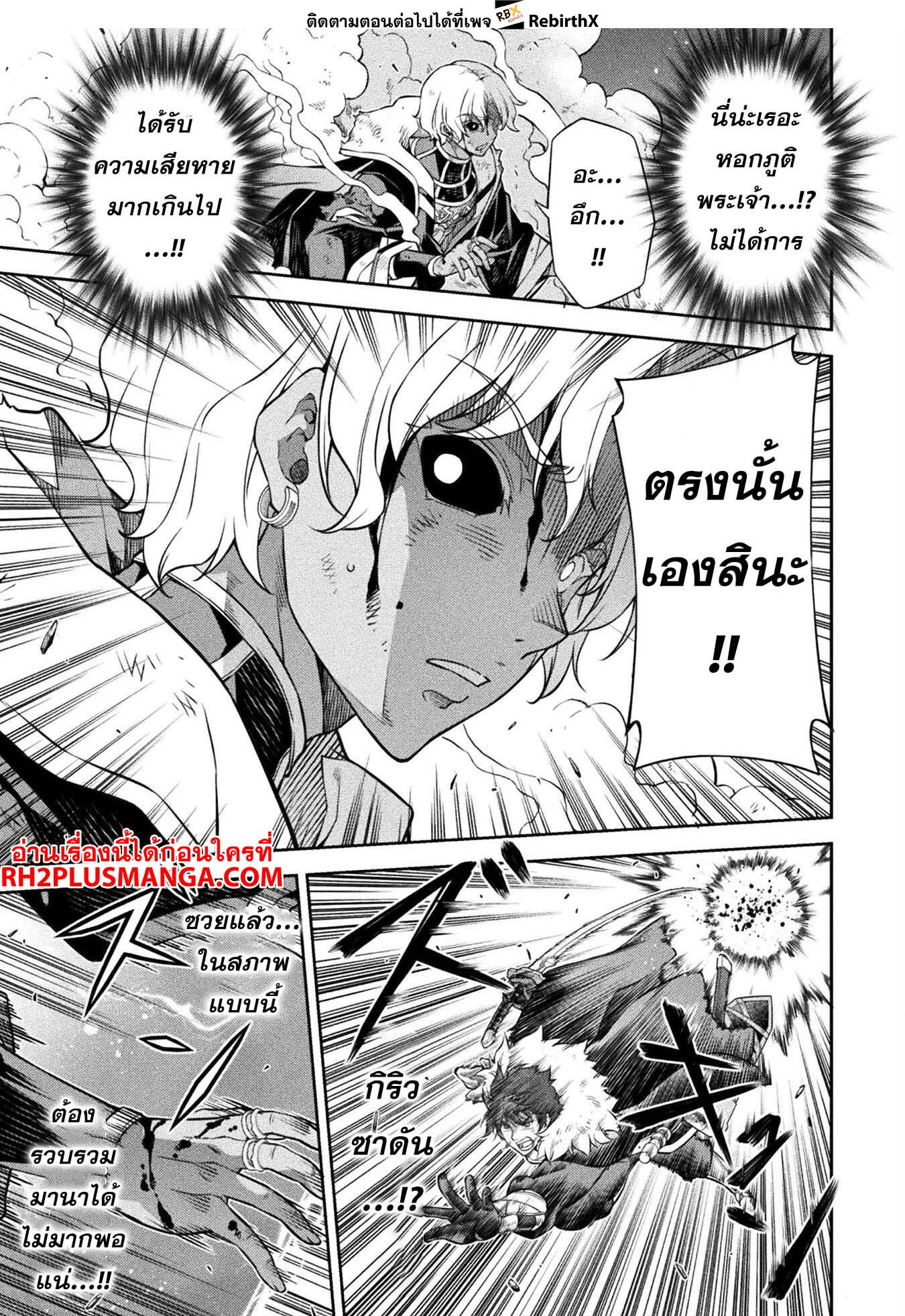 Drawing: Saikyou Mangaka wa Oekaki Skill de Isekai Musou Suru! นักวาดมังงะผู้ไร้เทียมทาน ณ แดนต่างโลก - หน้า 11