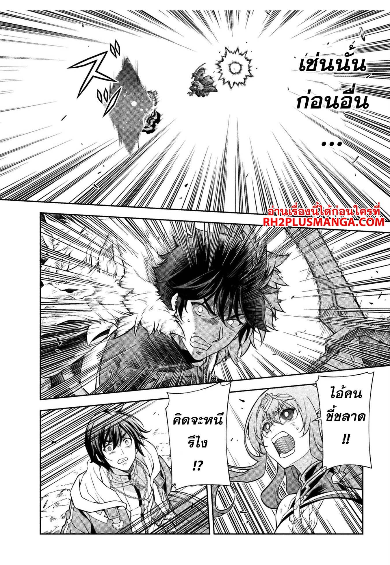 Drawing: Saikyou Mangaka wa Oekaki Skill de Isekai Musou Suru! นักวาดมังงะผู้ไร้เทียมทาน ณ แดนต่างโลก - หน้า 12