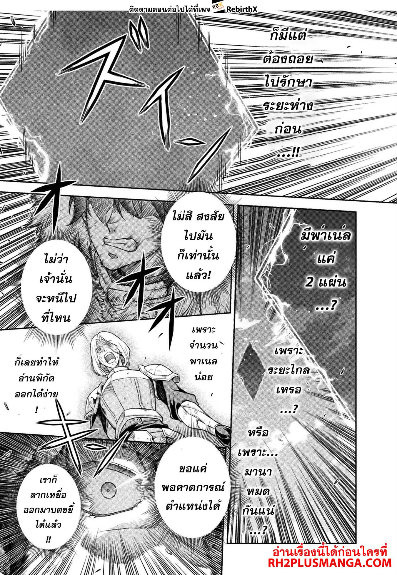 Drawing: Saikyou Mangaka wa Oekaki Skill de Isekai Musou Suru! นักวาดมังงะผู้ไร้เทียมทาน ณ แดนต่างโลก - หน้า 13